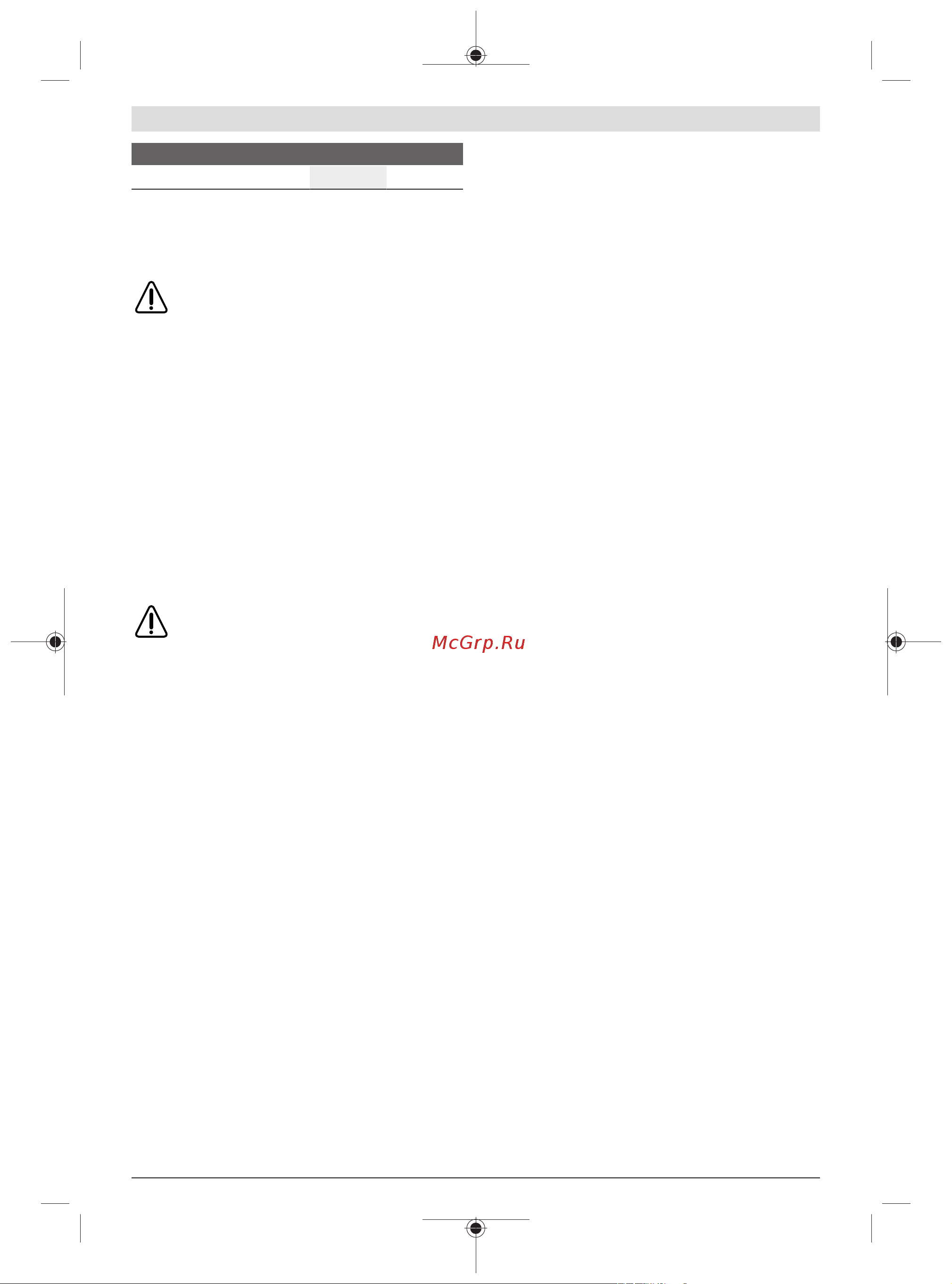 Bosch AdvancedAquatak 150 2200Вт [72/298] For din egen sikkerheds skyld