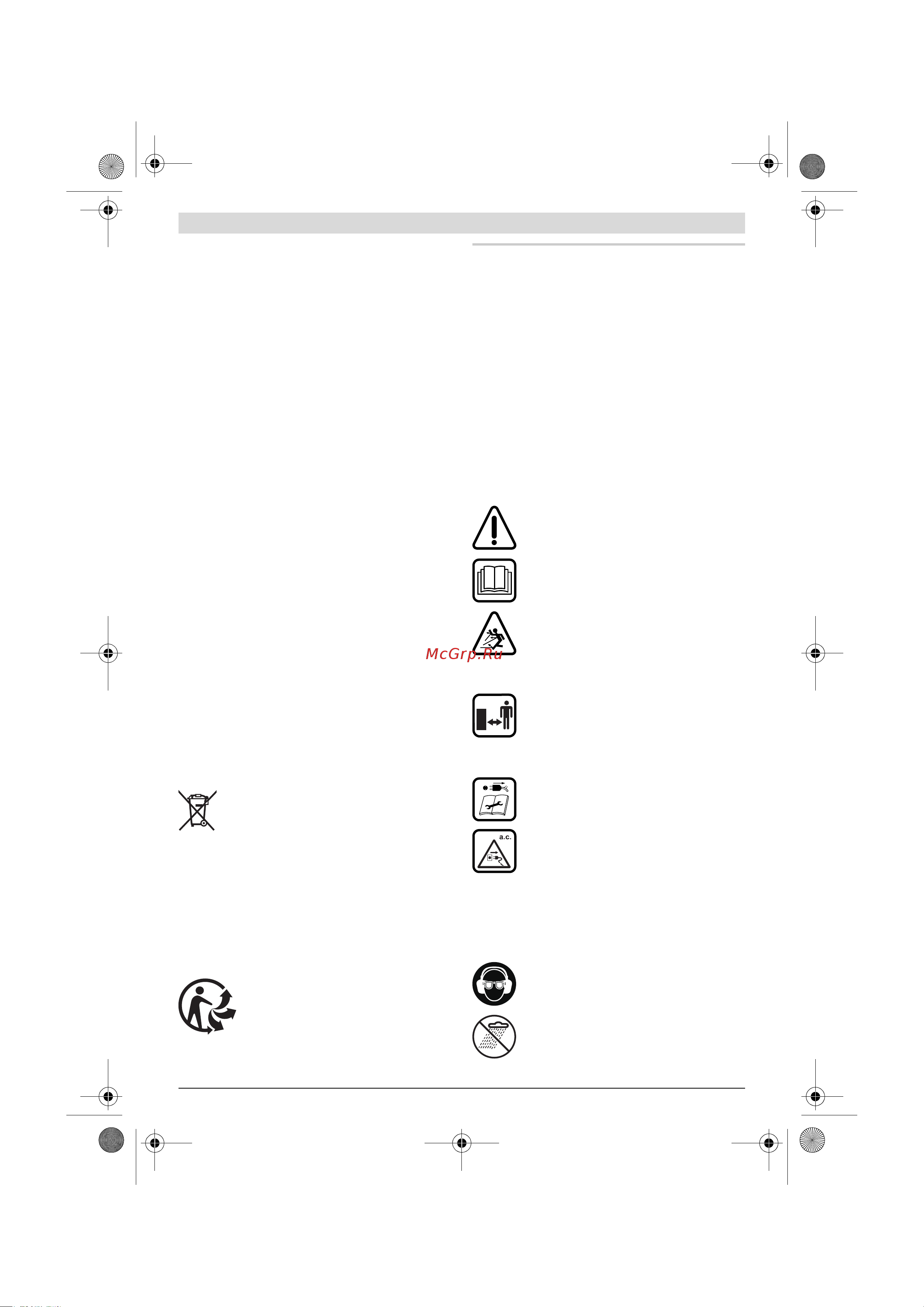 Bosch ART35 600Вт [20/197] Español