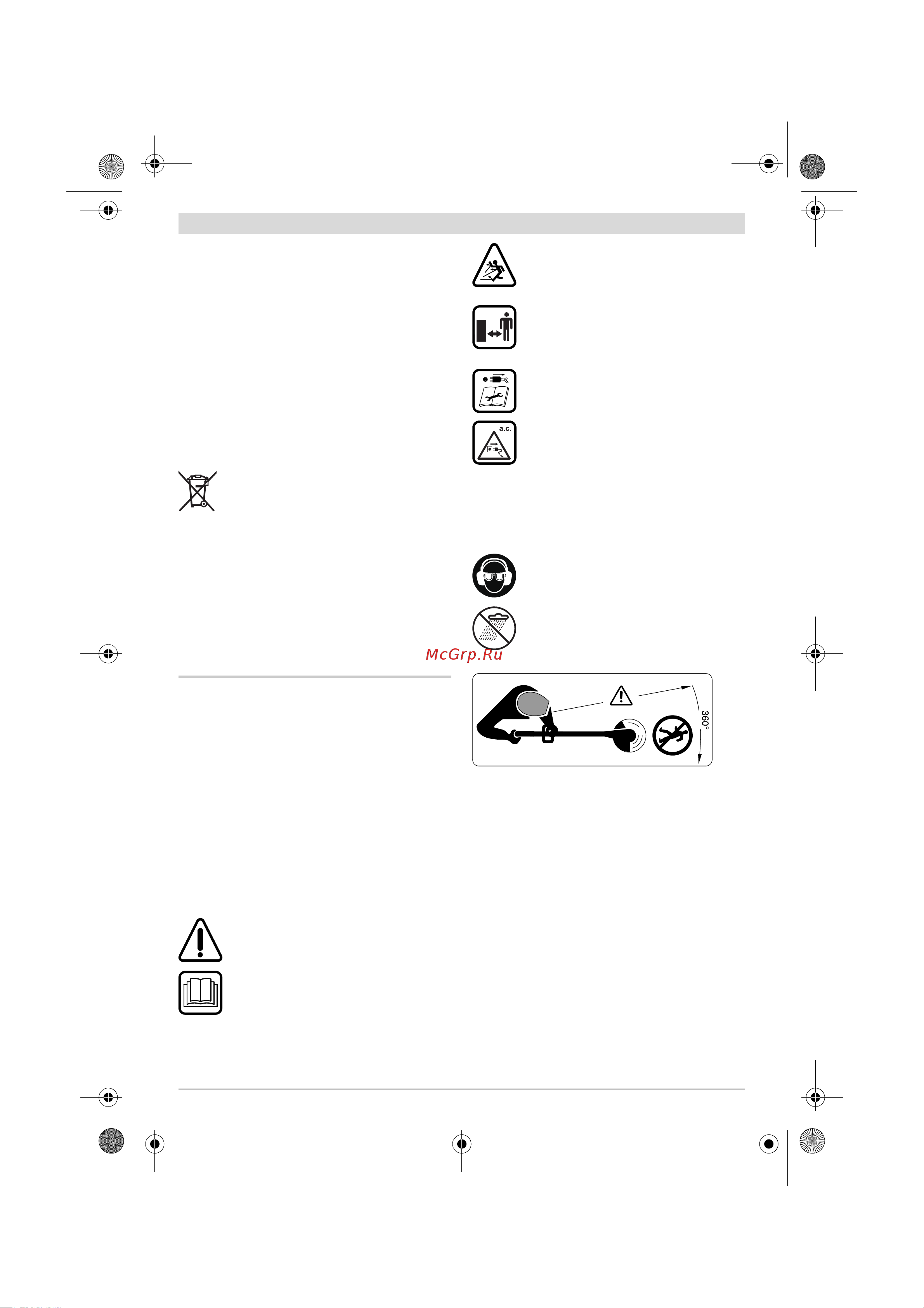 Bosch ART 35 0.600.878.M21 Руководство по эксплуатации онлайн [54/197] 851653
