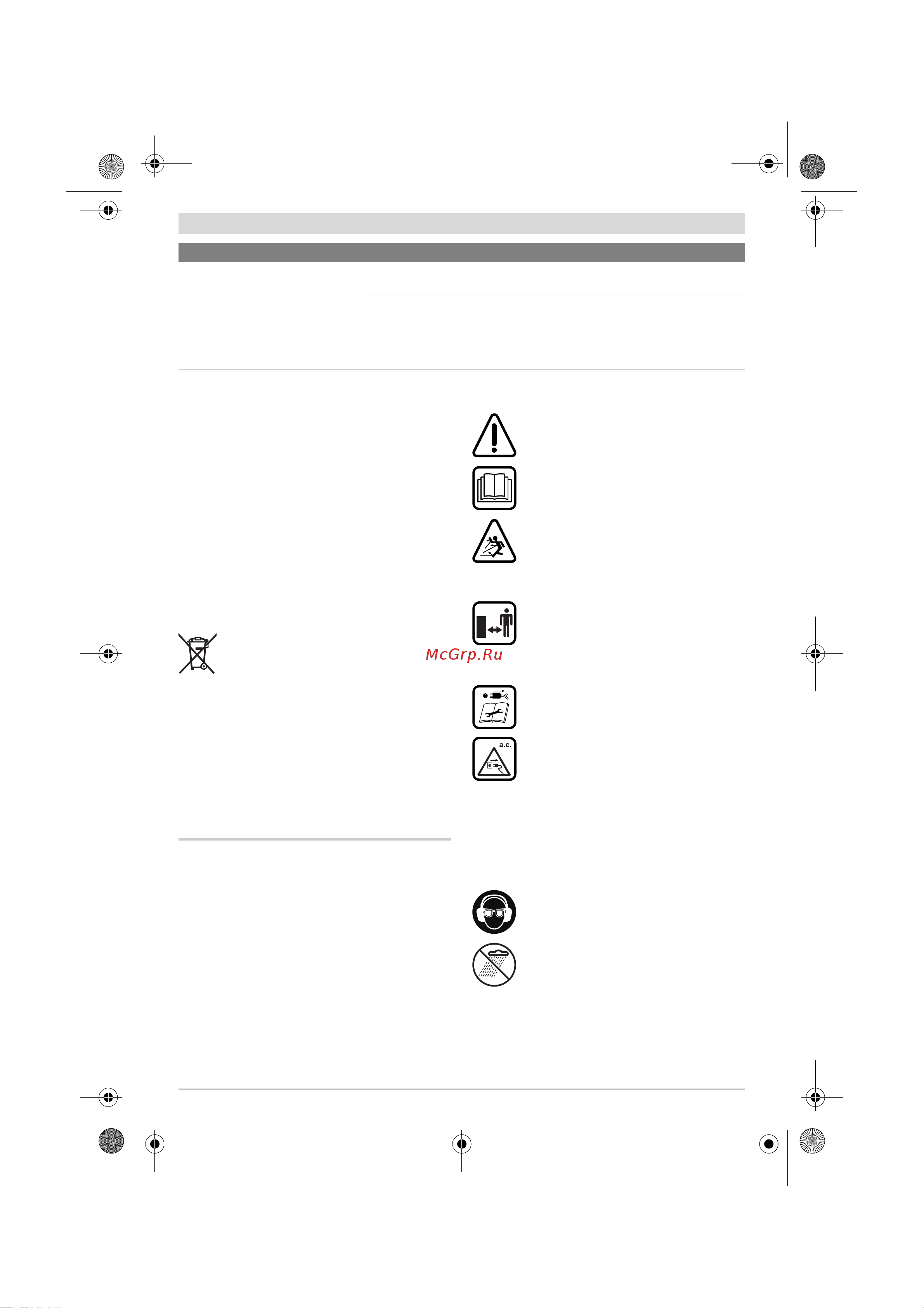 Bosch ART35 600Вт [64/197] Ελληνικά