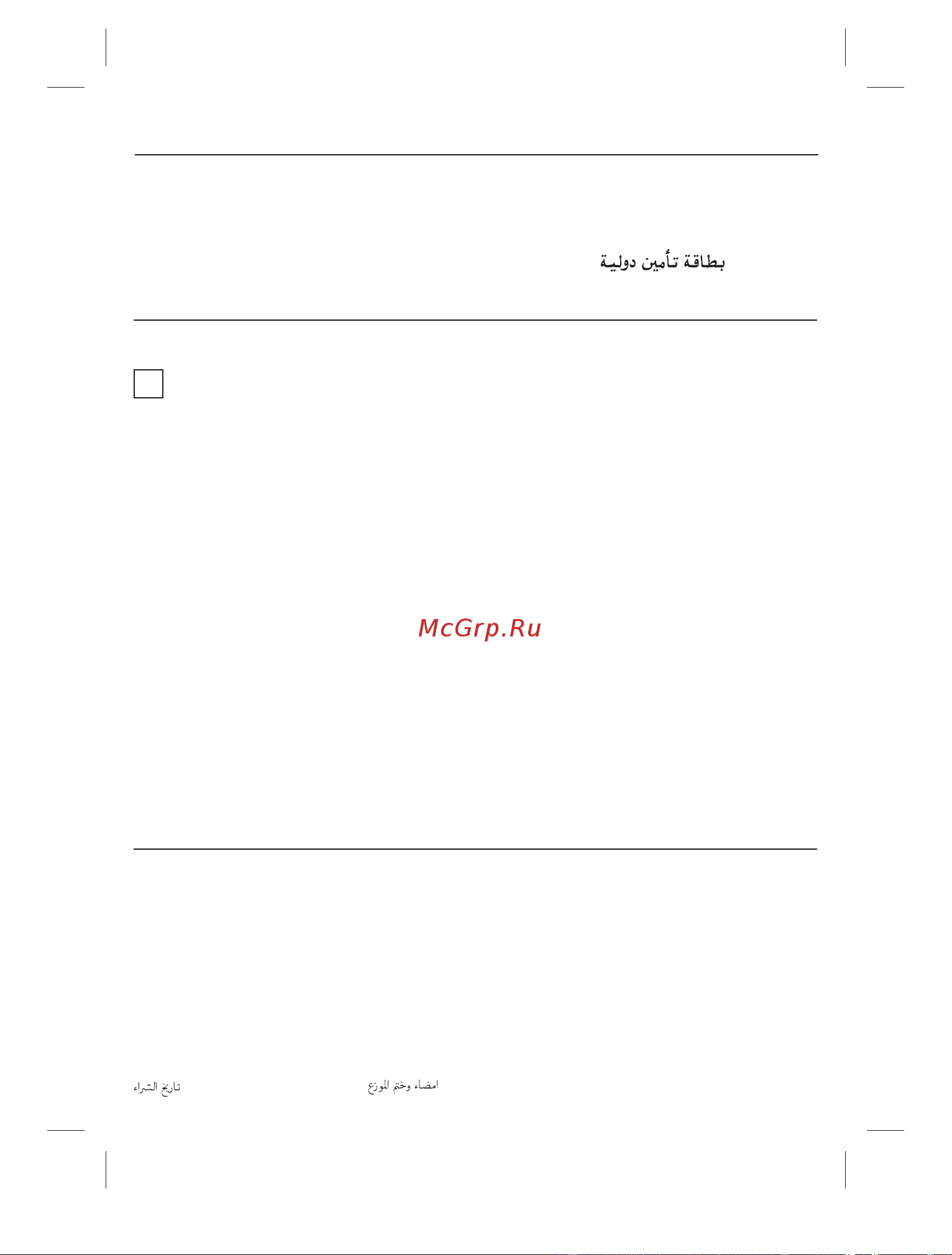 Braun BT3321 [68/68] Guarantee card braun