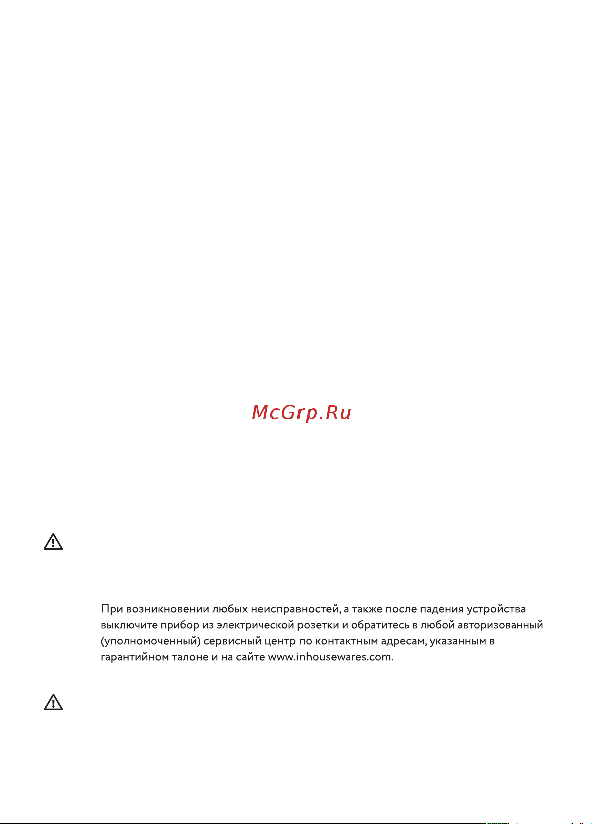Novex NS145 белый Руководство по эксплуатации онлайн [5/12] 785984