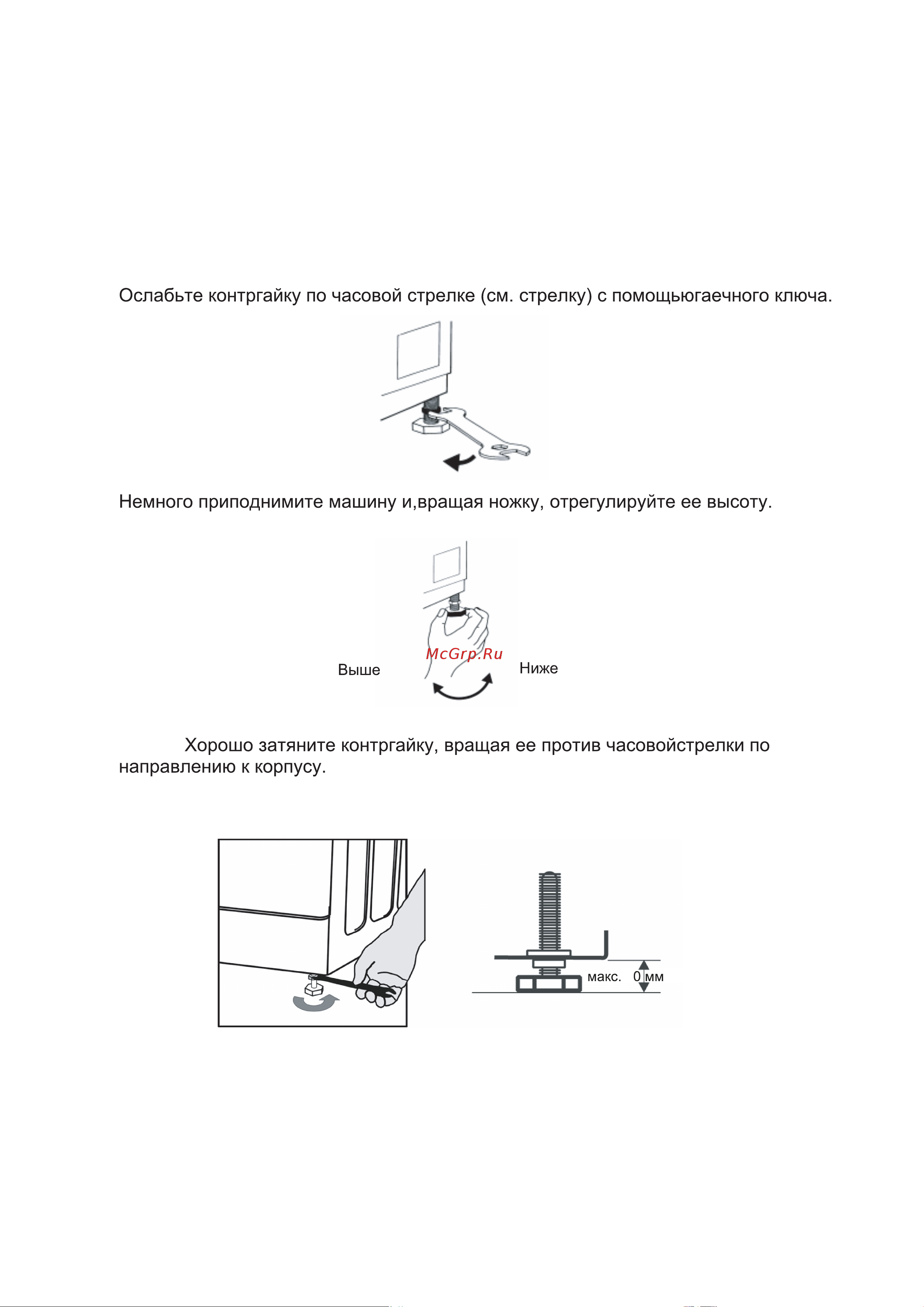 Gorenje W1NHEI62SAS [25/27] Регулировка высоты ножек