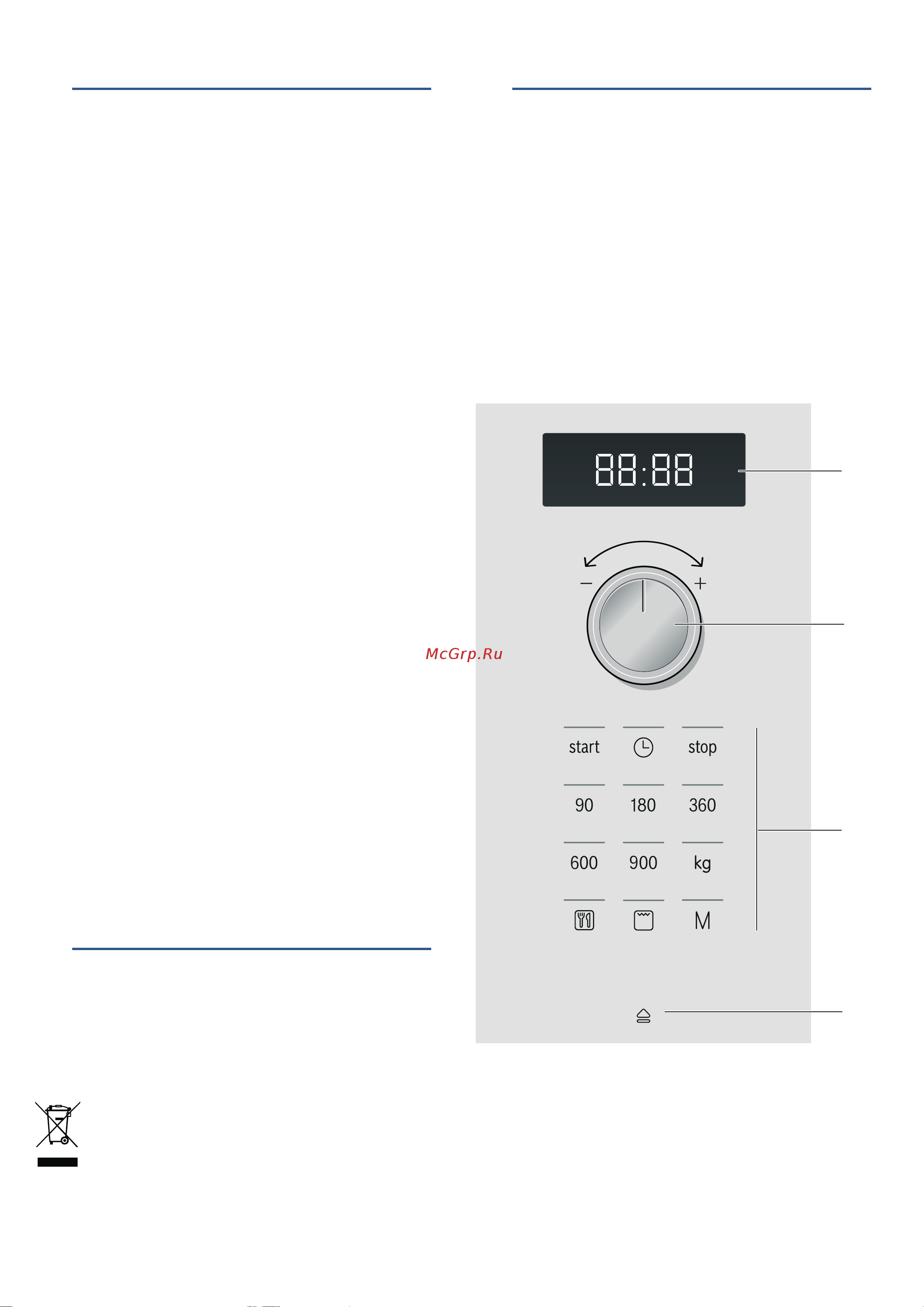 Bosch FEM553MB0 [73/92] Знакомство с прибором