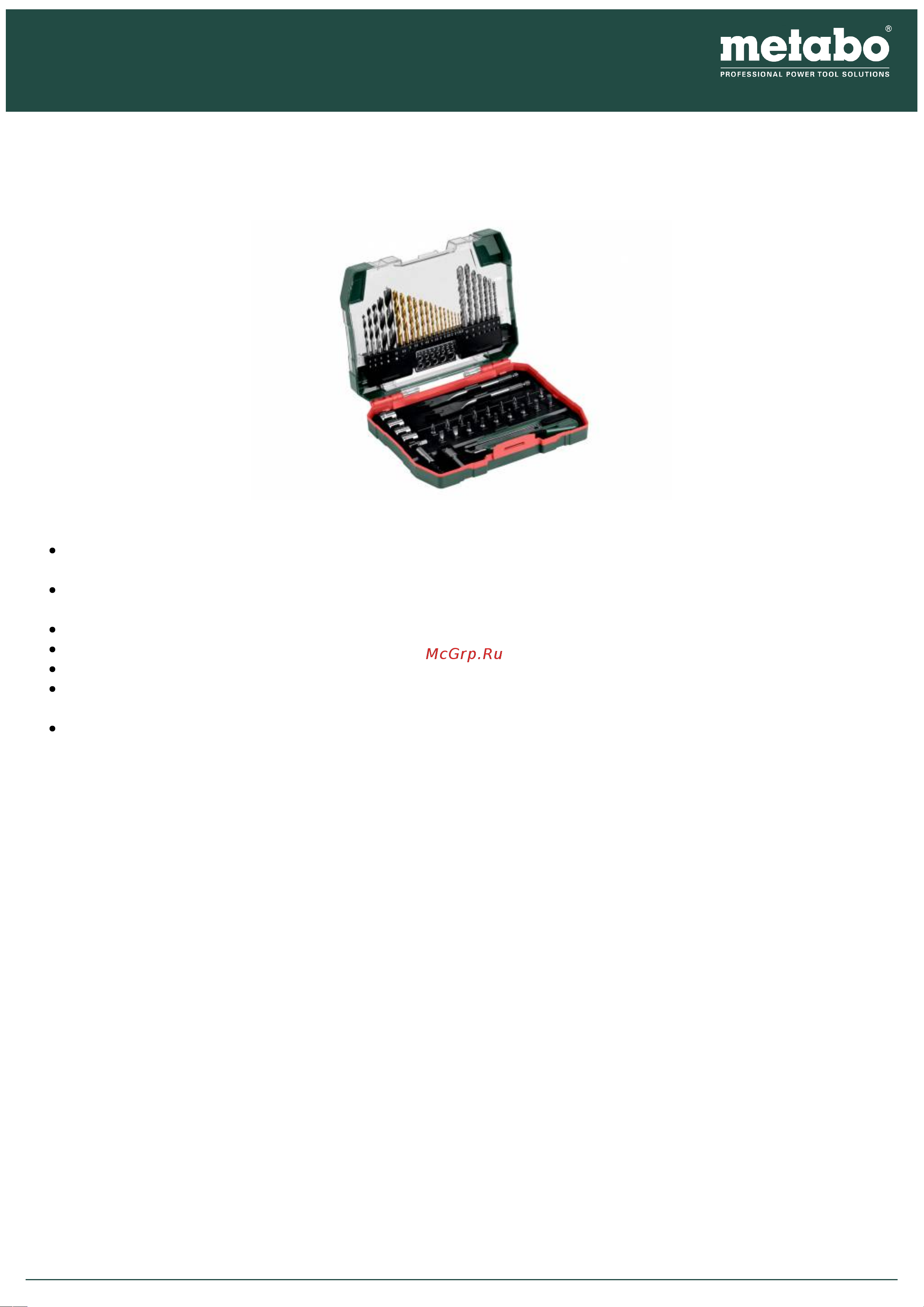 Metabo 55 предметов(626707000) Руководство по эксплуатации онлайн