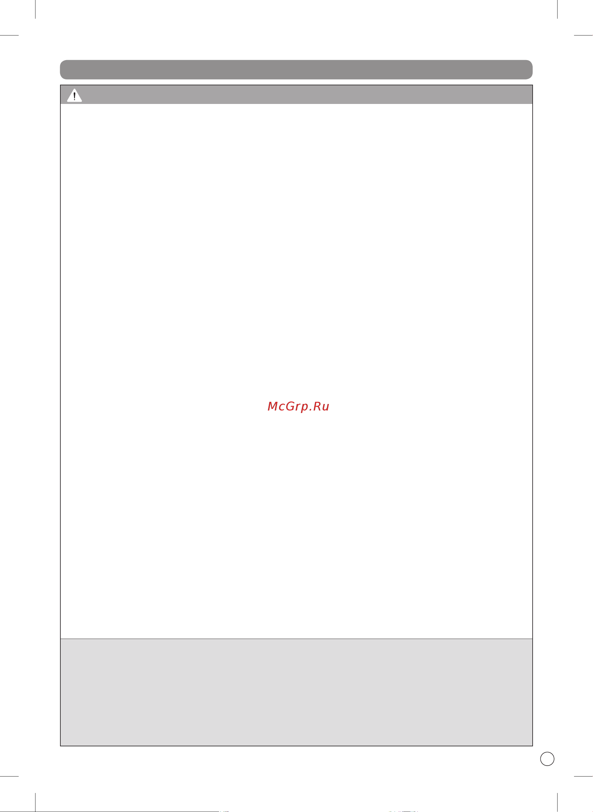 LG VC83209UHA [14/29] Қауіпсіздік бойынша маңызды нұсқаулар