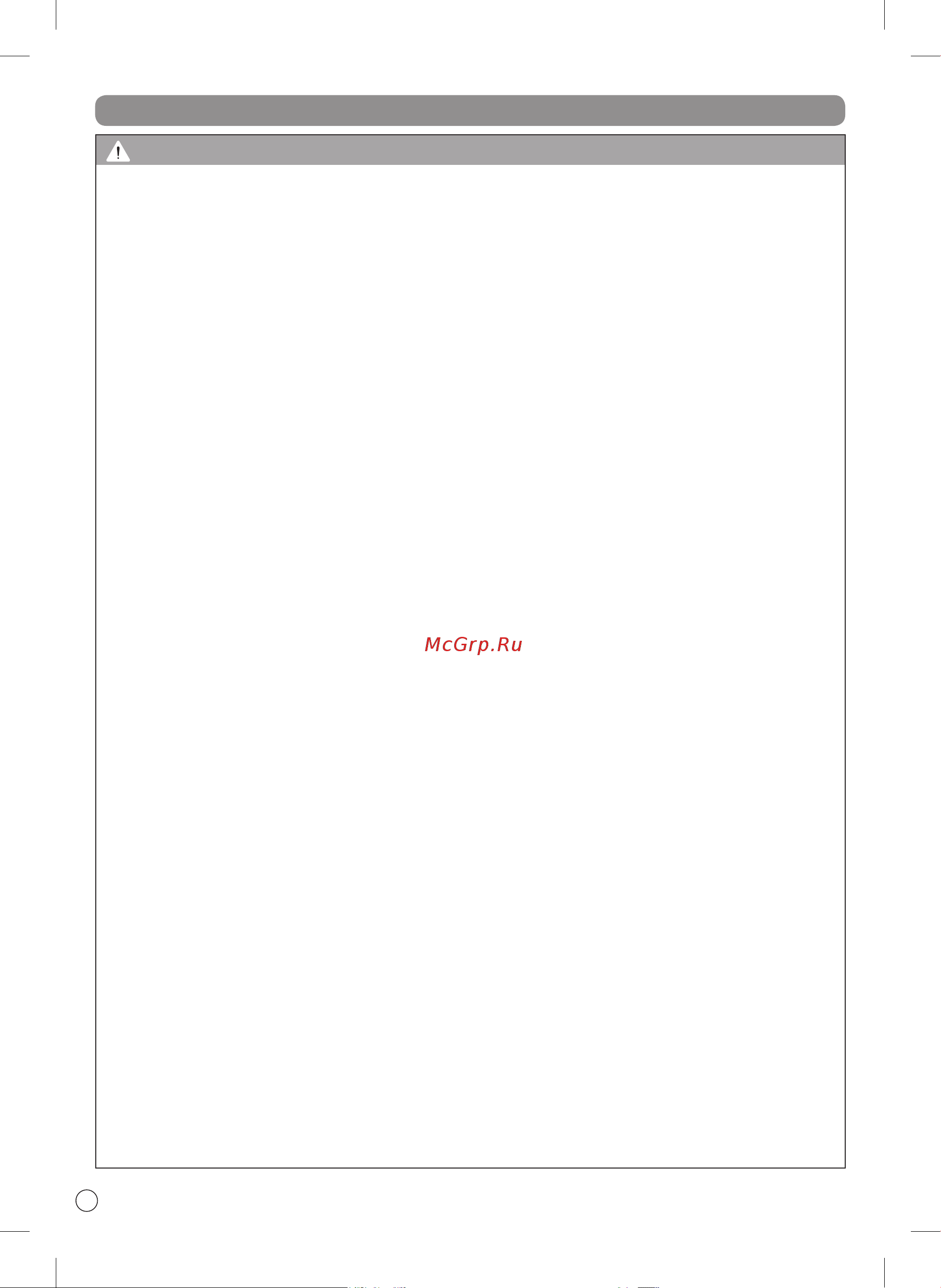 LG VC83209UHA Руководство по эксплуатации онлайн [9/29] 786007