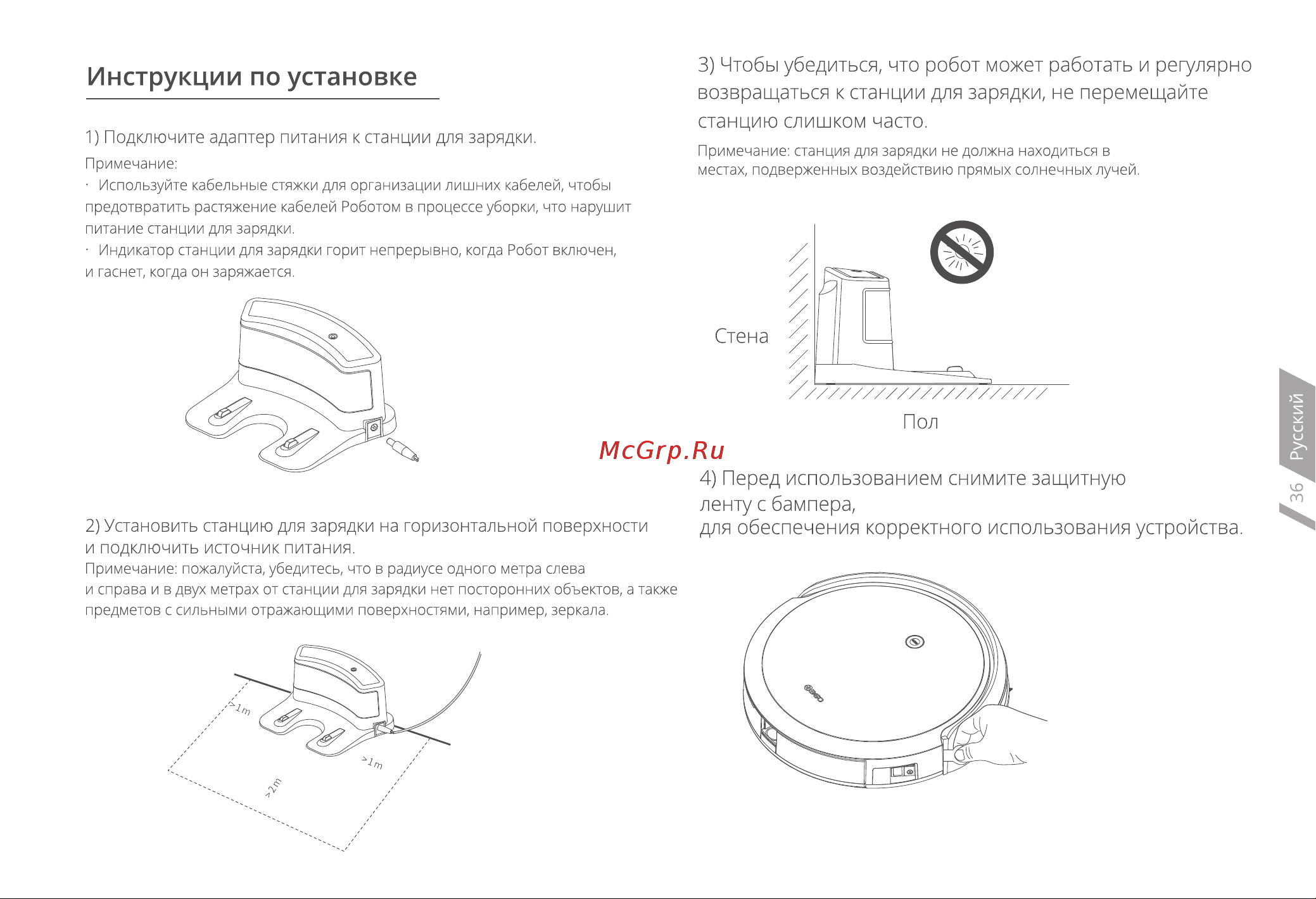 360 Robot Vacuum Cleaner C50 Pro Руководство по эксплуатации онлайн [5/10] 786010