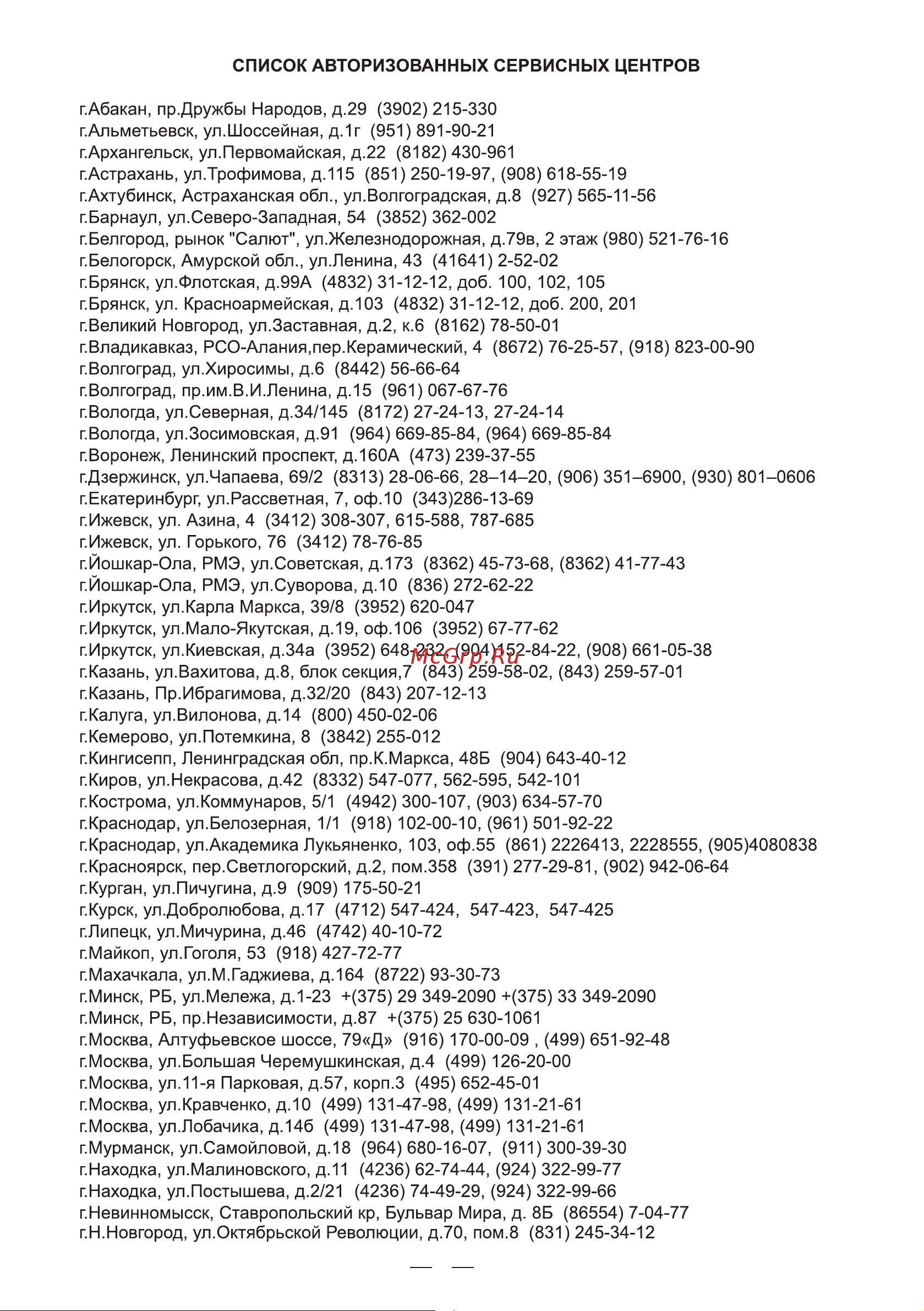 Goodhelper ES-20P10 [6/7] Страница 6