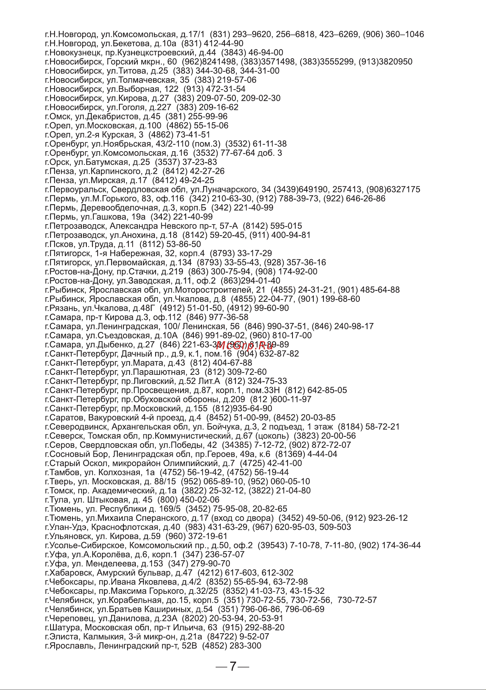 Goodhelper ES-20P10 [7/7] Страница 7