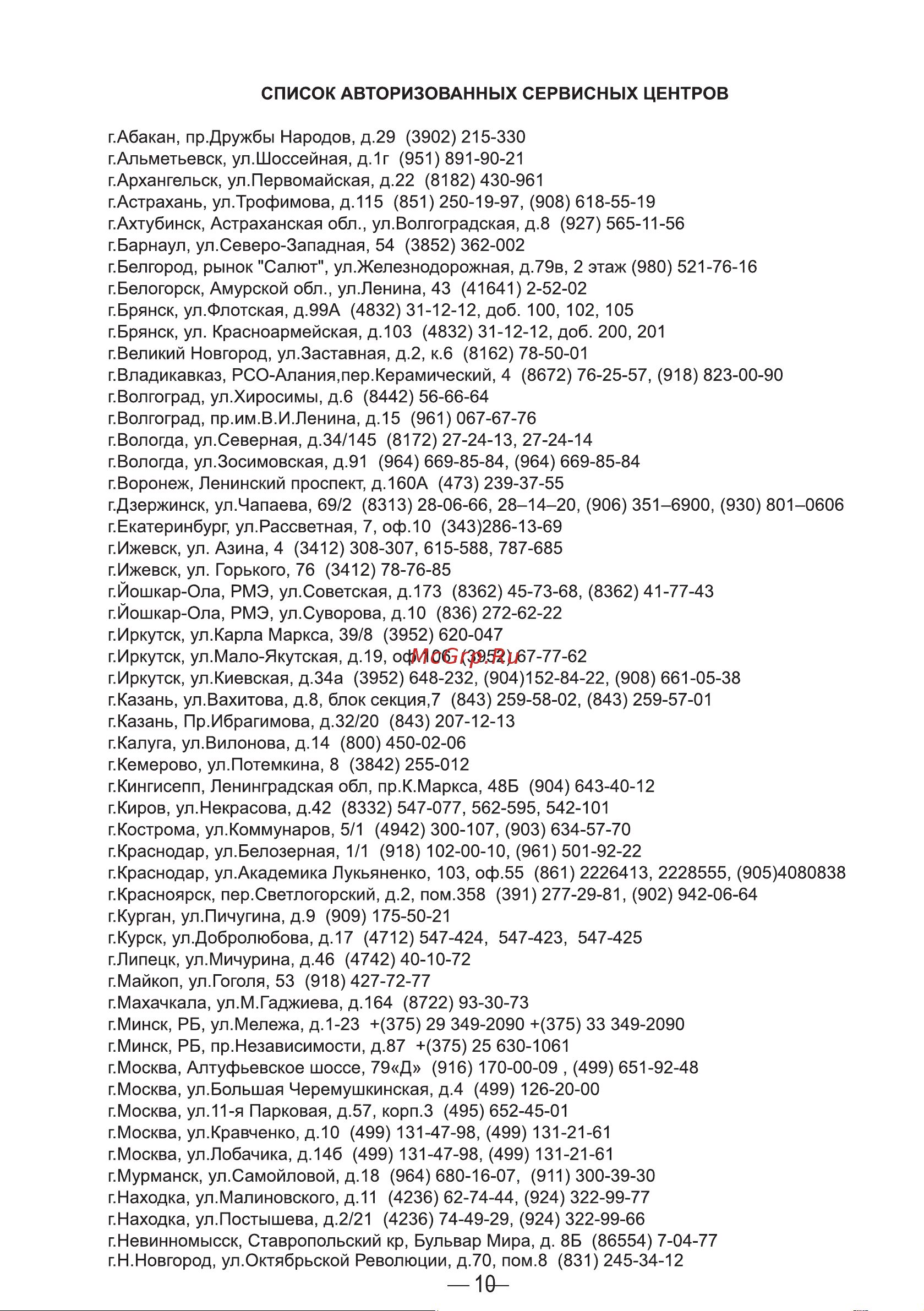 Goodhelper DW-T02 [10/11] Страница 10