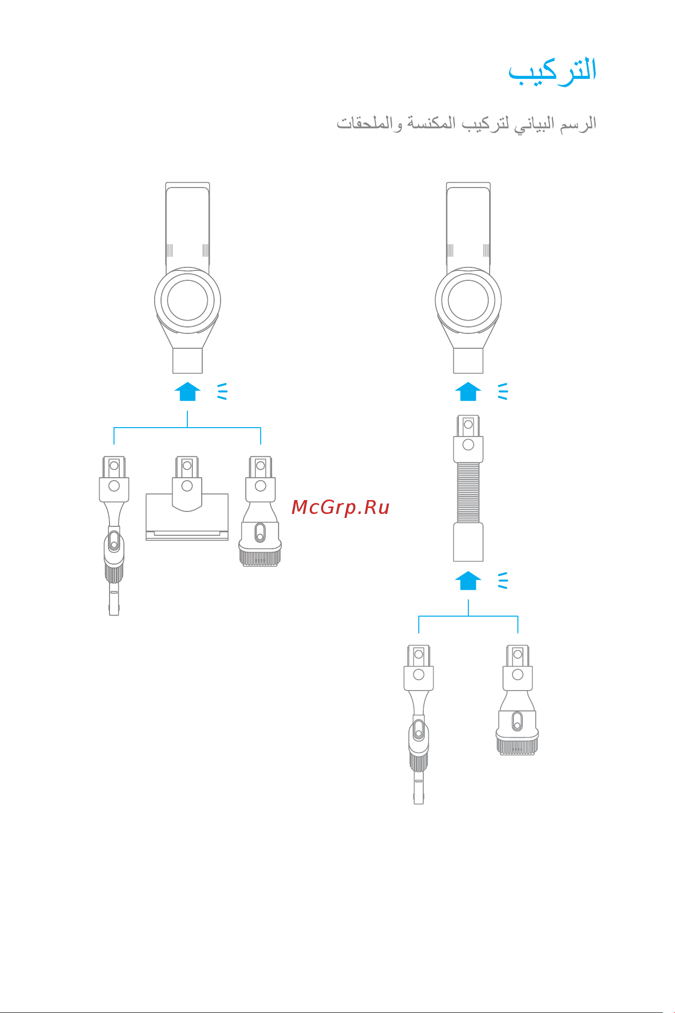 Dreame Cordless Vacuum Cleaner V10 Pro White Руководство по эксплуатации онлайн [152/168] 786024