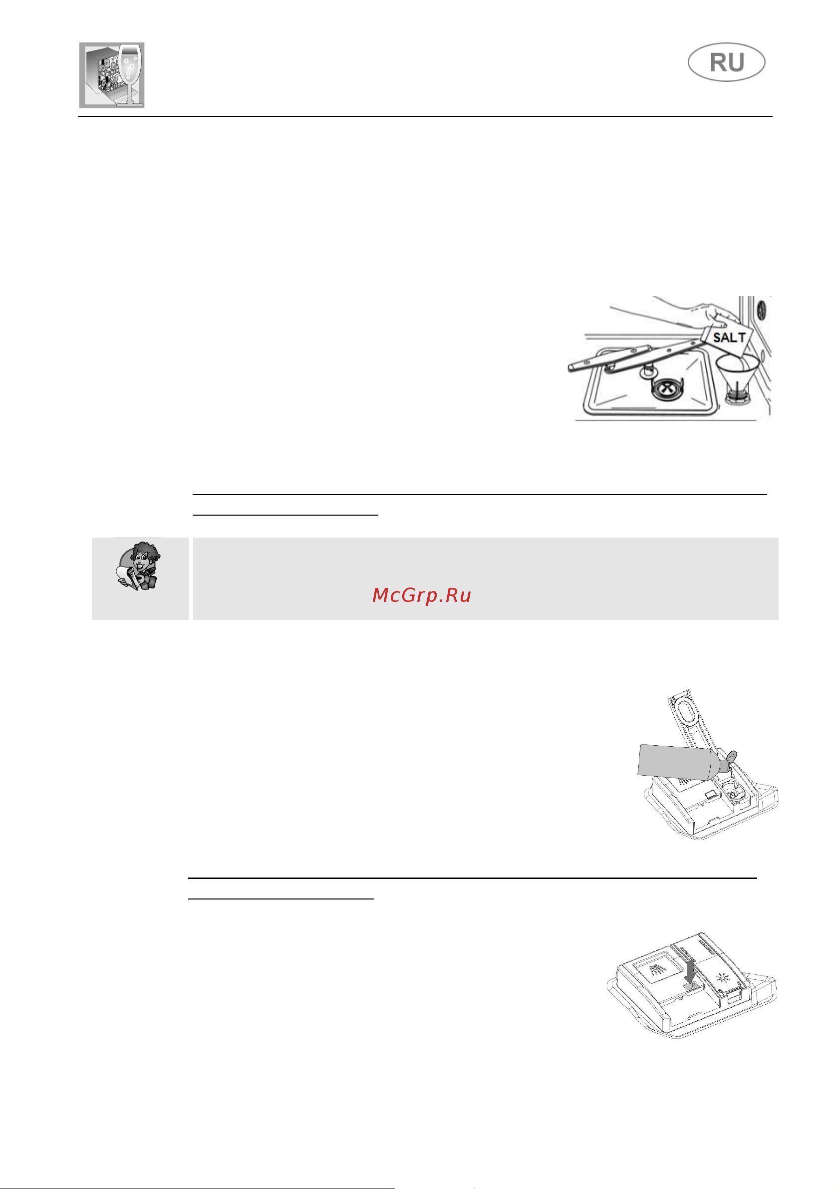 Smeg STL323BL [23/26] Добавление ополаскивателя