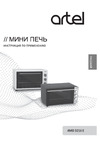 Artel AMD 3216 E White/Black Руководство по эксплуатации
