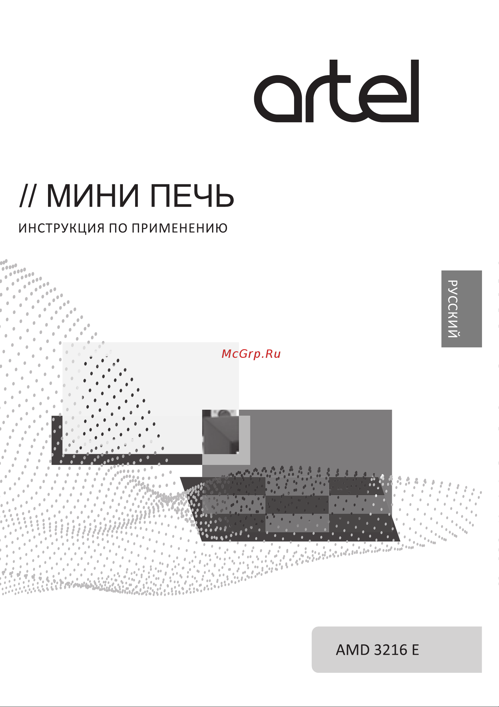 Artel AMD 3216 E White/Black Руководство по эксплуатации онлайн