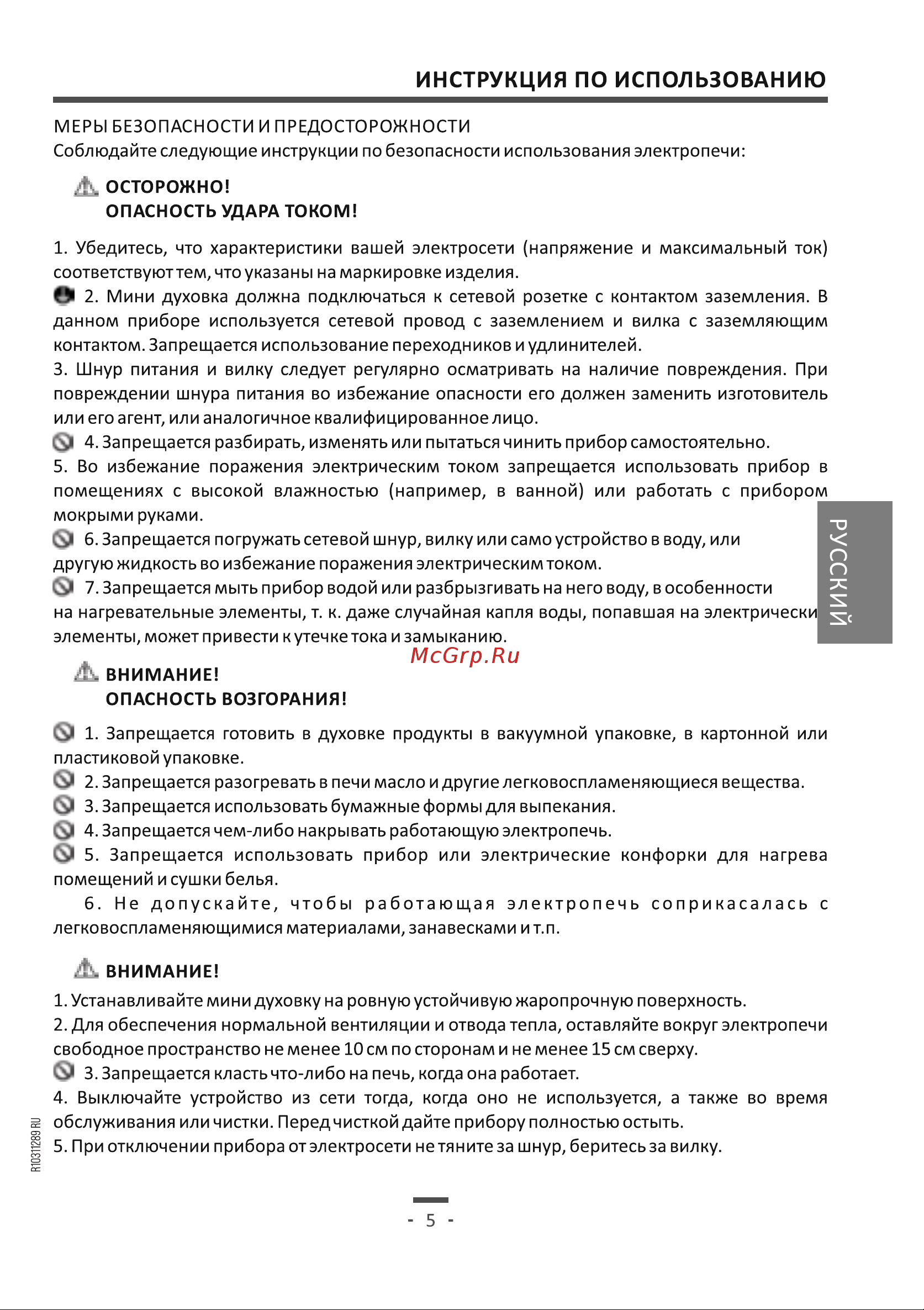 Artel AMD 3216 E White/Black Руководство по эксплуатации онлайн [5/16] 786034