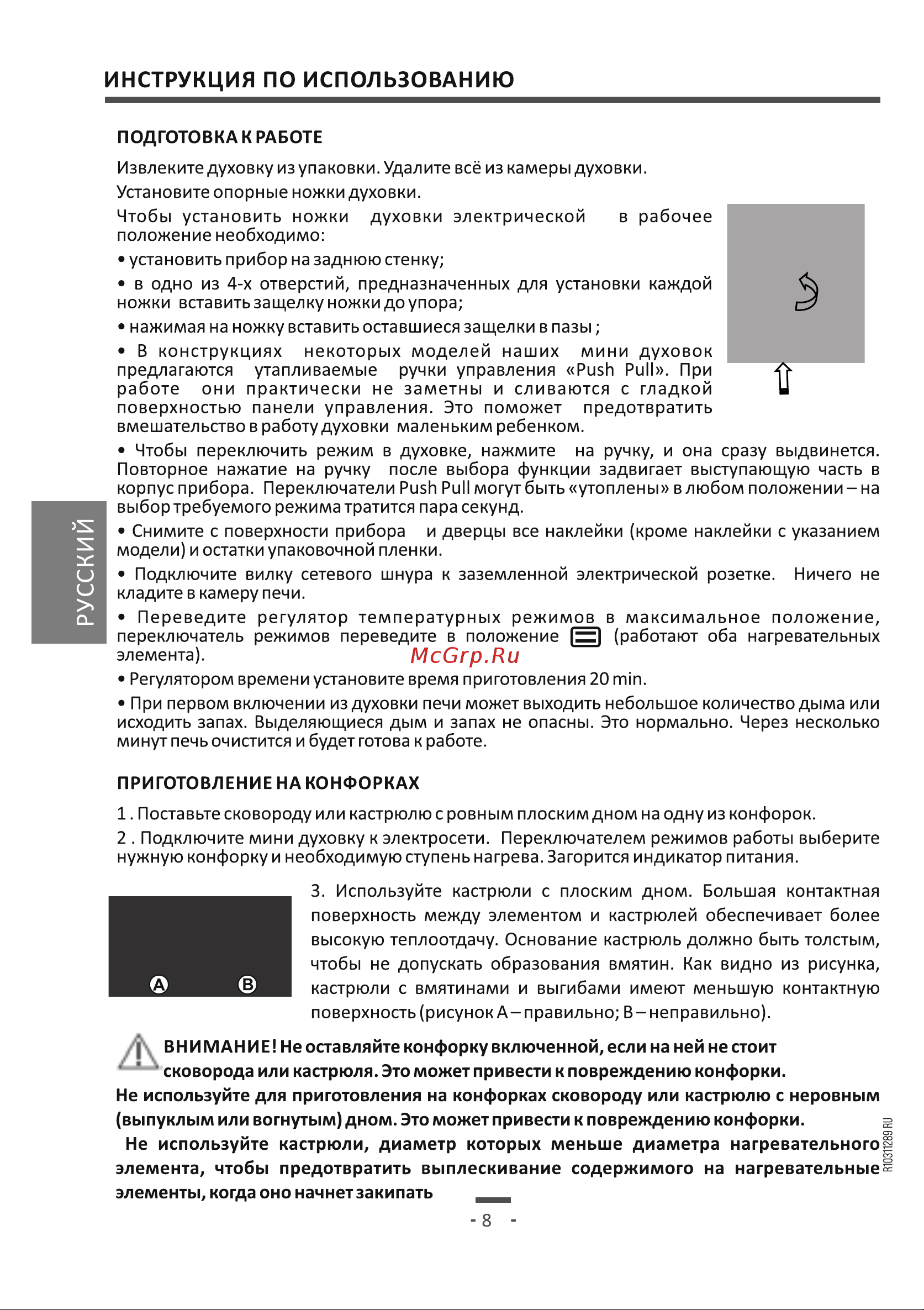 Artel AMD 3216 E White/Black Руководство по эксплуатации онлайн [8/16] 786034