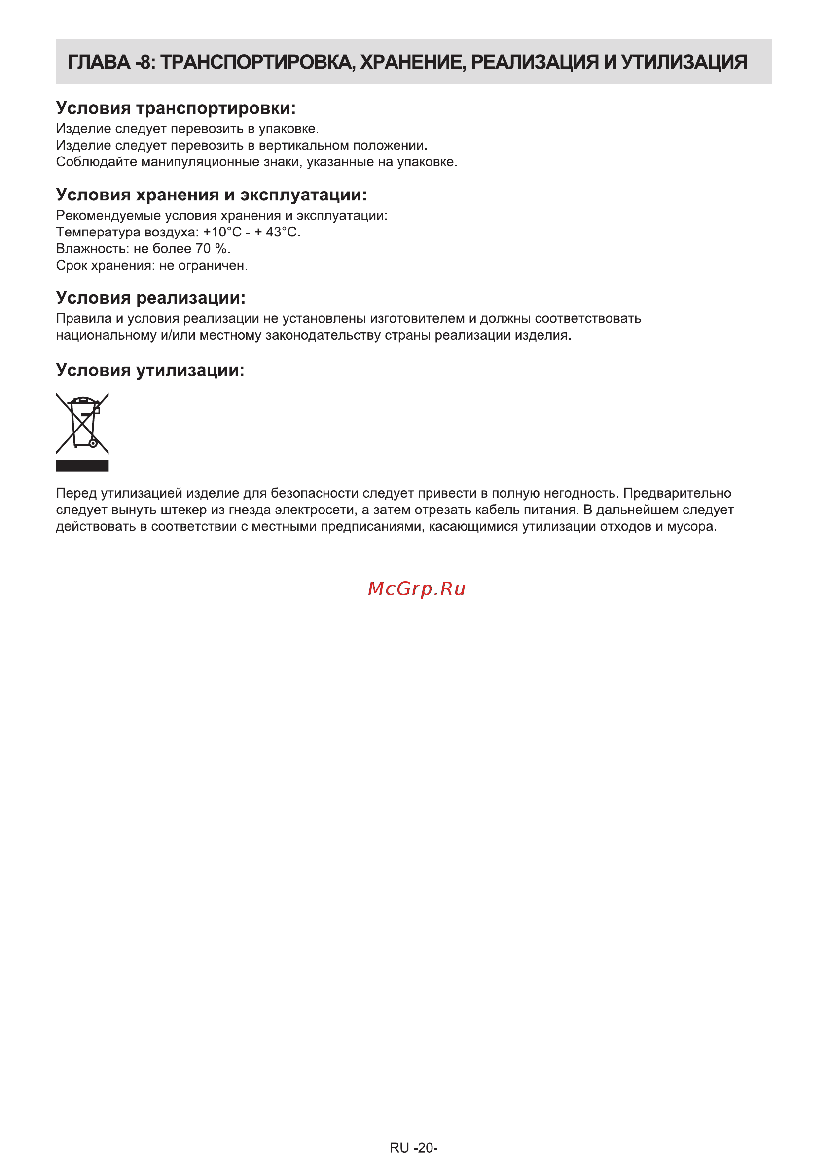 Sharp SJ653GHXI52R Руководство по эксплуатации онлайн [21/24] 786036