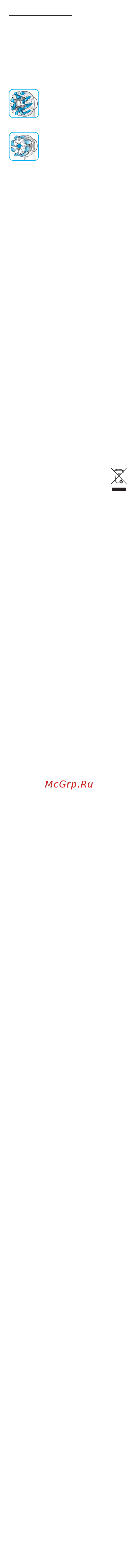 Braun Oral-B Vitality D100.413.2K Mickey Red [4/24] Не рекомендуется для использования детьми младше 3 лет разрешается использование зубных щёток детьми и лицами с ограниченными физическими сенсорными или умственными возможностями а также лицами не обладающими достаточным опытом