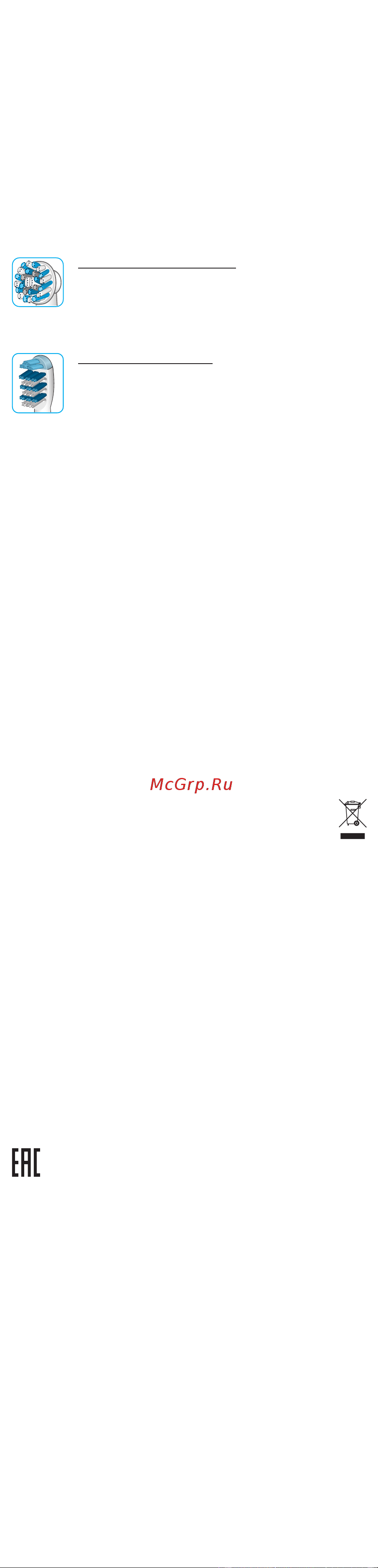 Braun Pro 1 570/D16.524U CrossAction [11/24] Css approved effective date 4may2015 gmt printed 04aug2015 page 10 of 24
