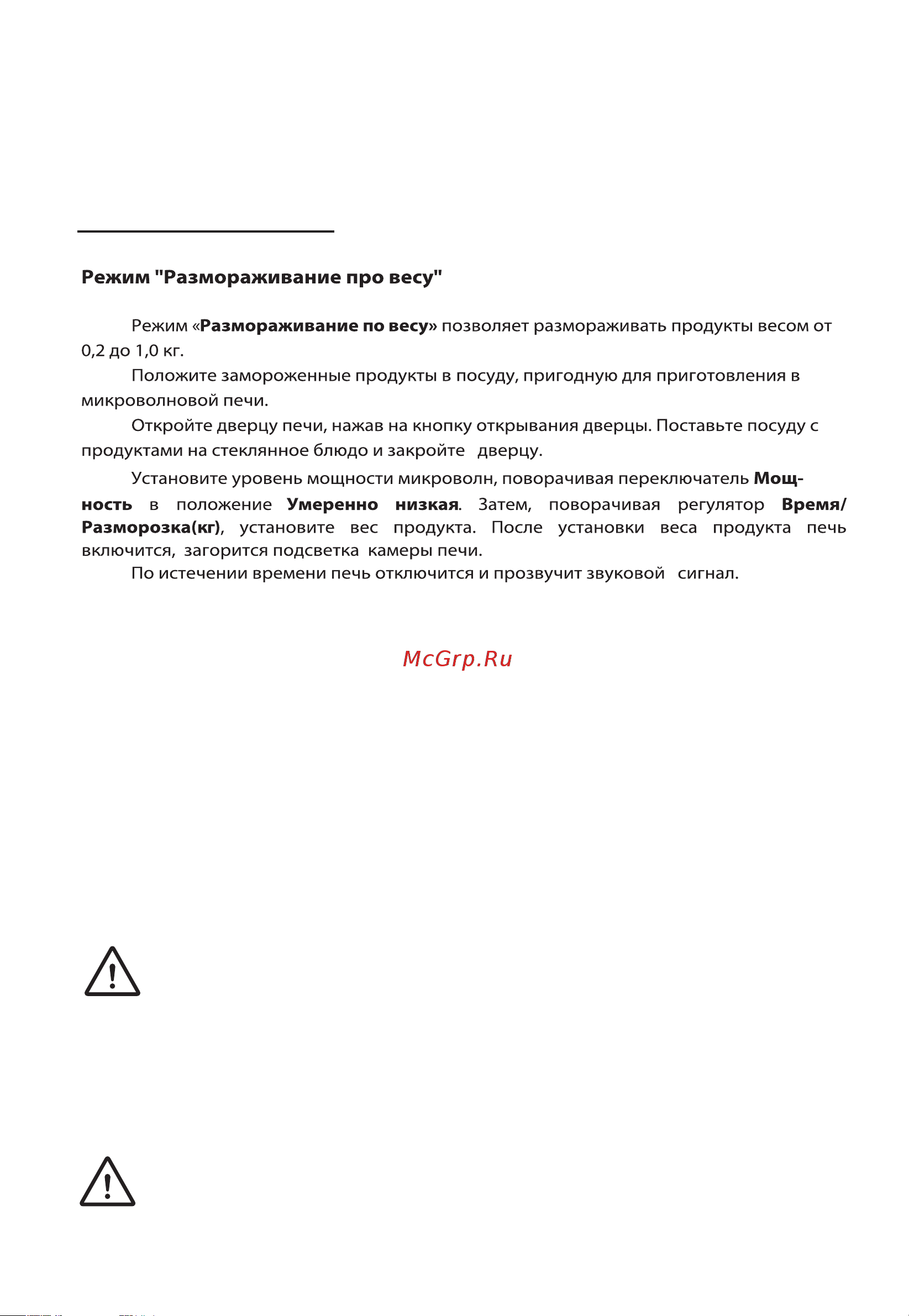 Toshiba MW2-MM24PF(BK) [18/25] Порядок работы
