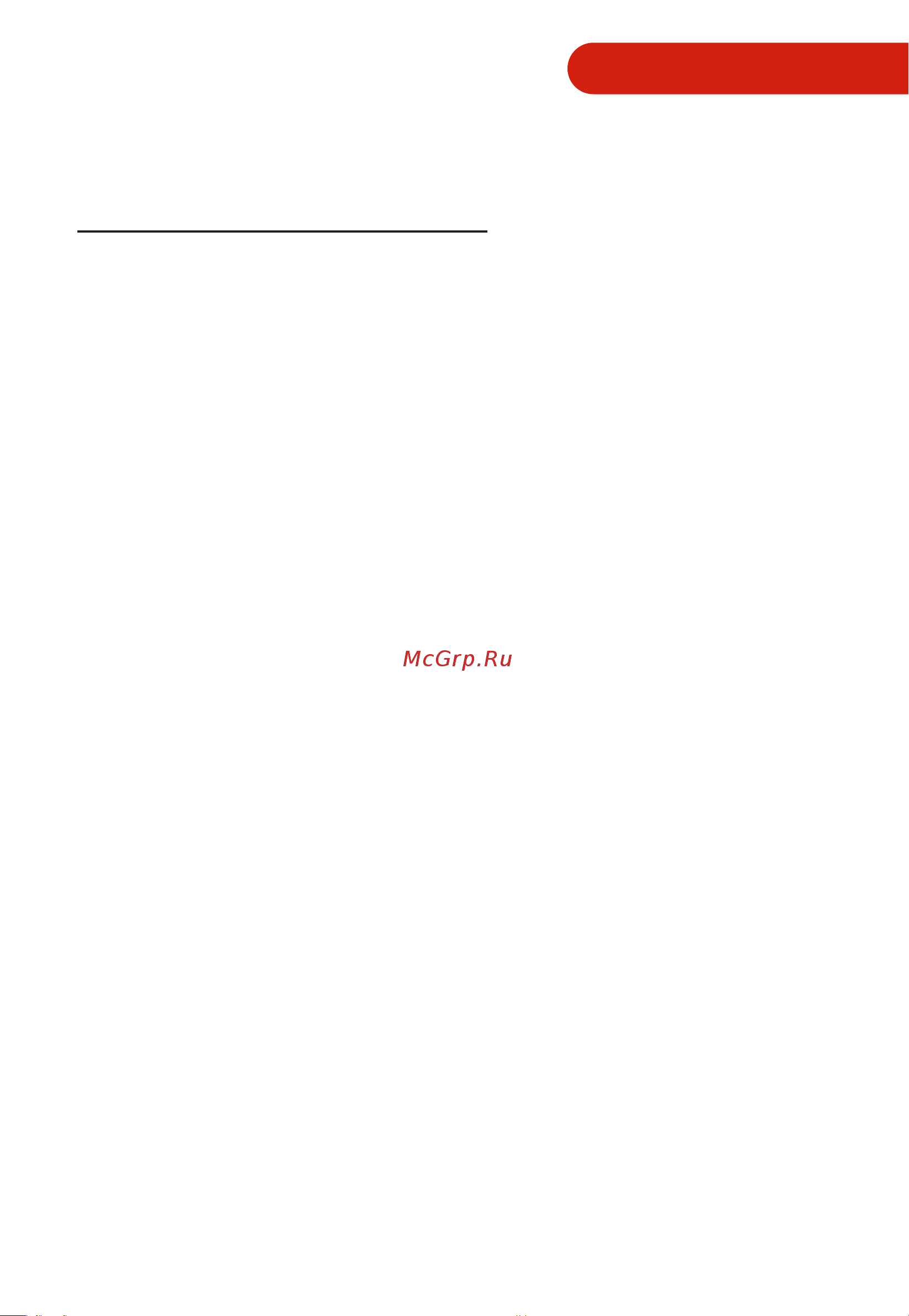 Toshiba MV-AG21TF(BK) [13/32] Подготовка к применению