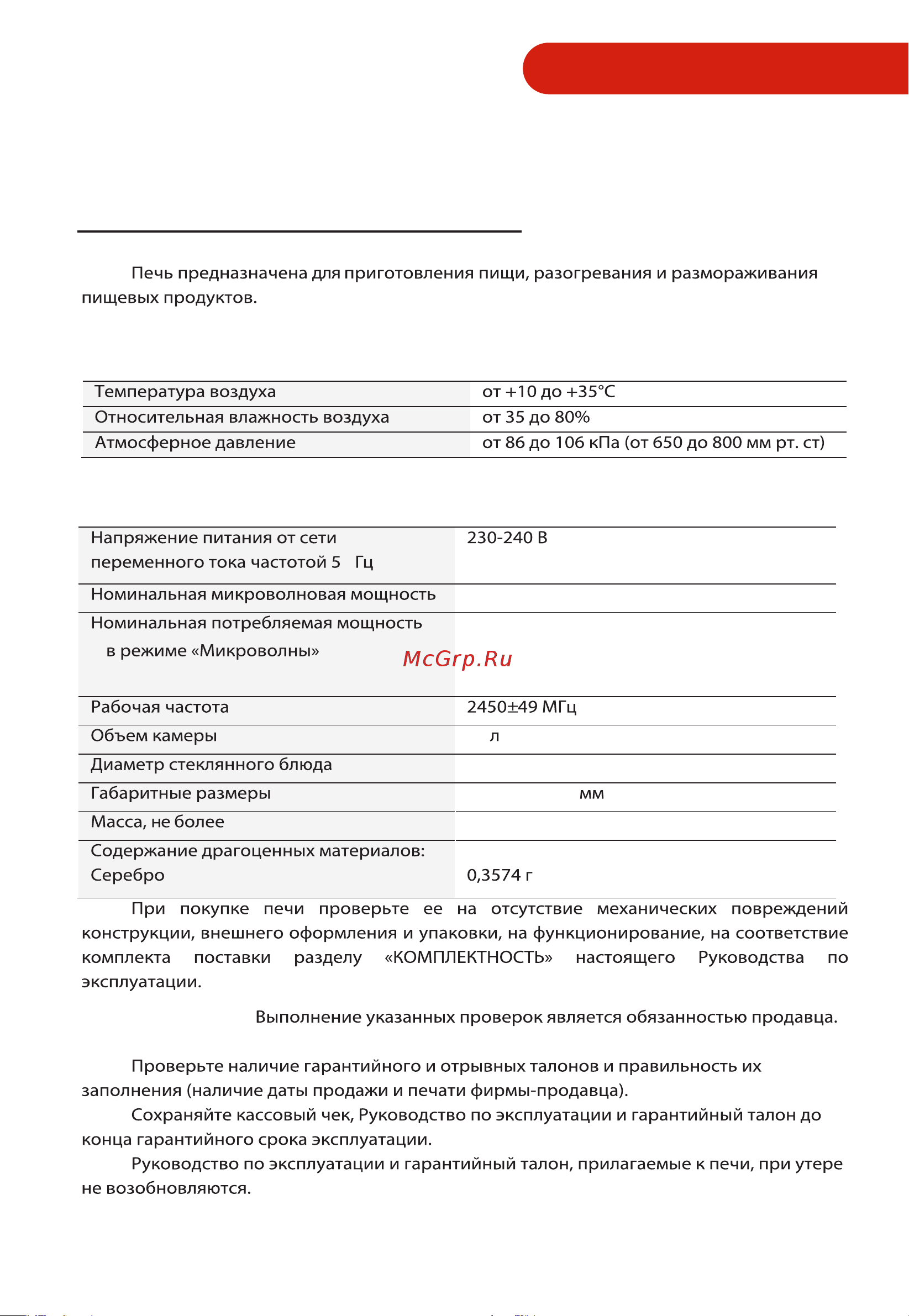 Toshiba MV-AG21TF(BK) [3/32] Технические характеристики