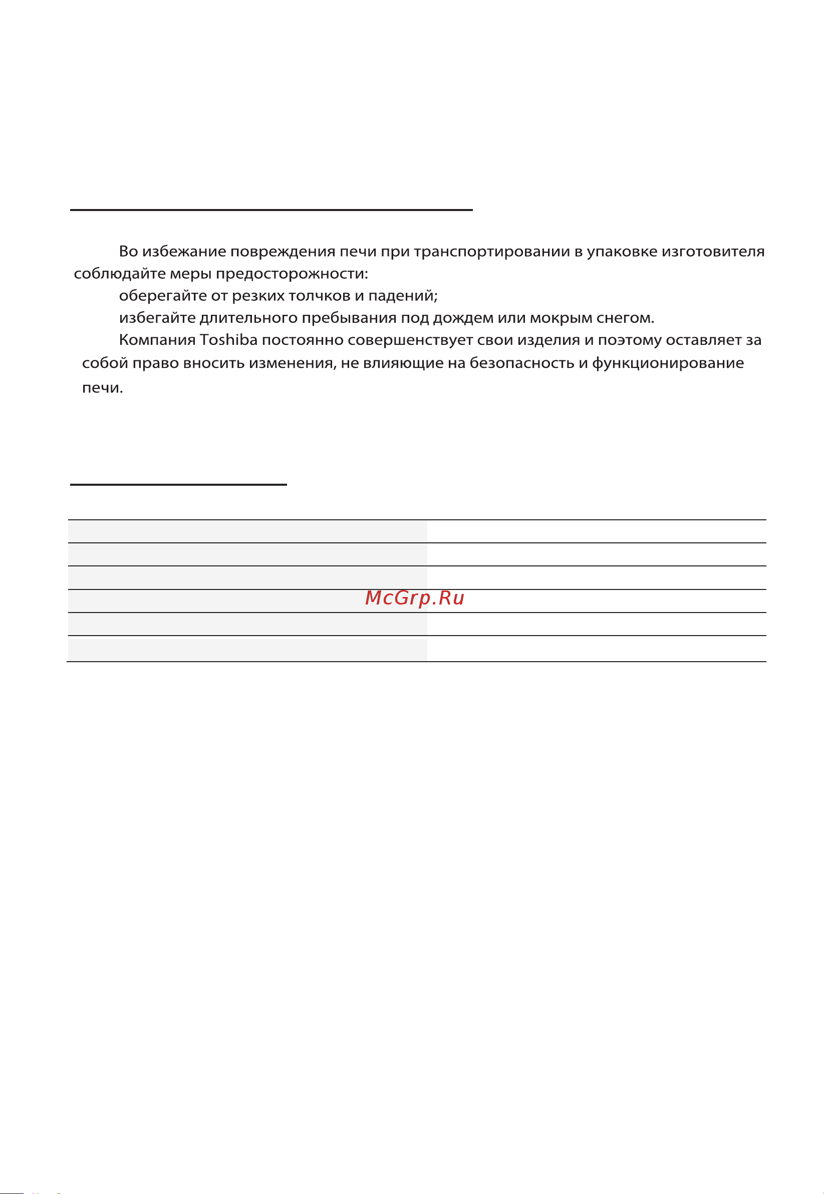 Toshiba MV-AG21TF(BK) [4/32] Комплектность