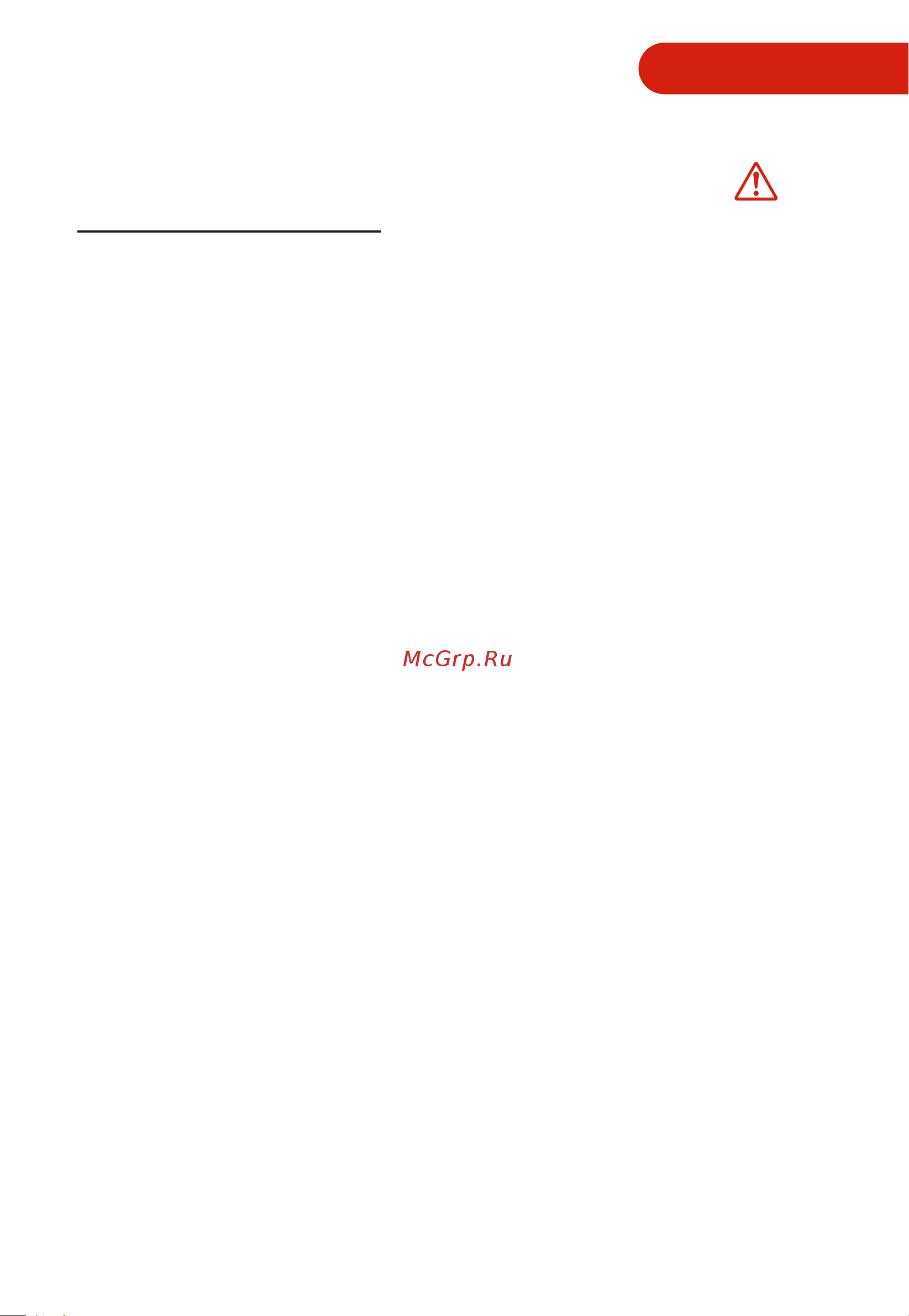 Toshiba MV-AG21TF(BK) [7/32] Меры безопасности