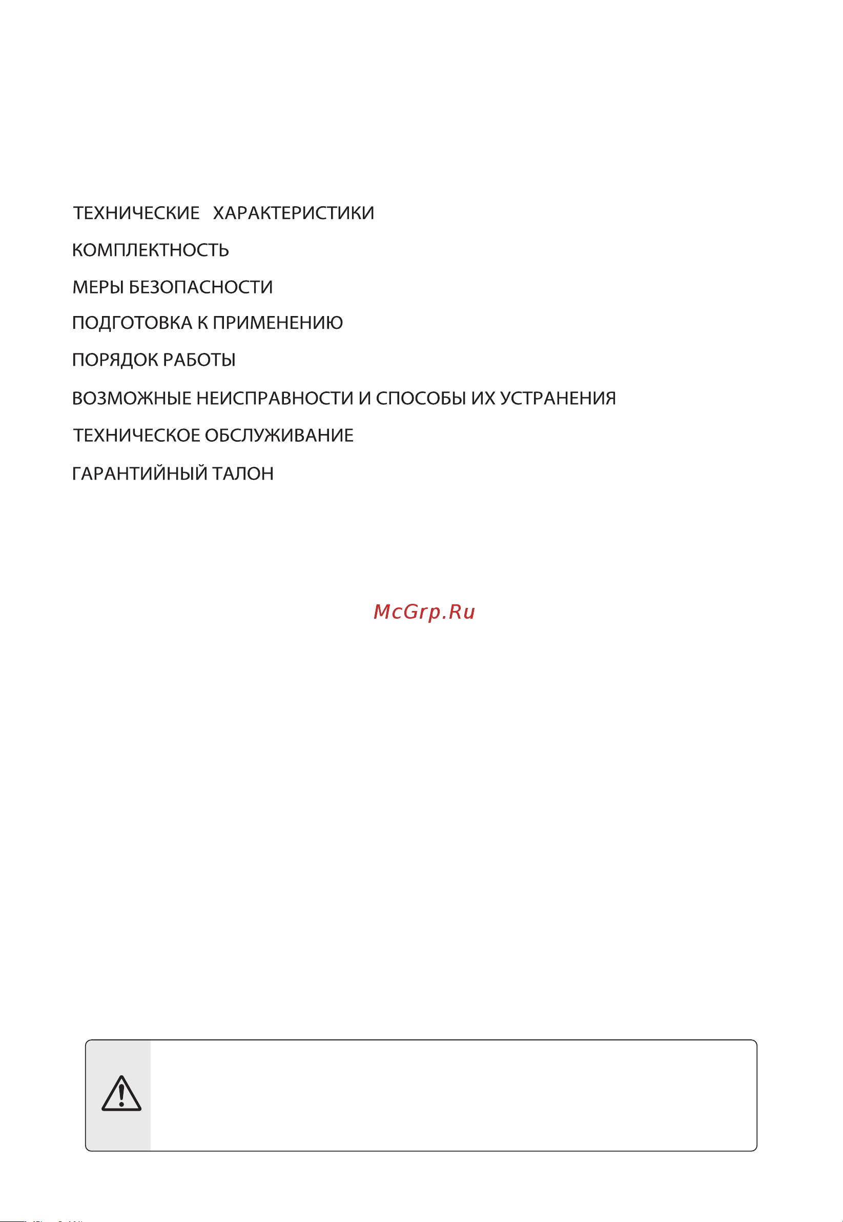 Toshiba MV-TC26TF(BK) [2/36] Rus 14