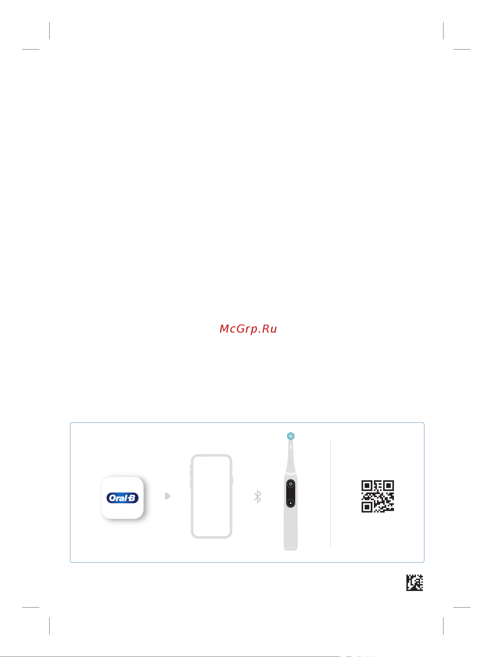 Oral-B iO Series 9n iOM9.1B2.2AD Black Onyx Руководство по эксплуатации онлайн [110/0] 892645