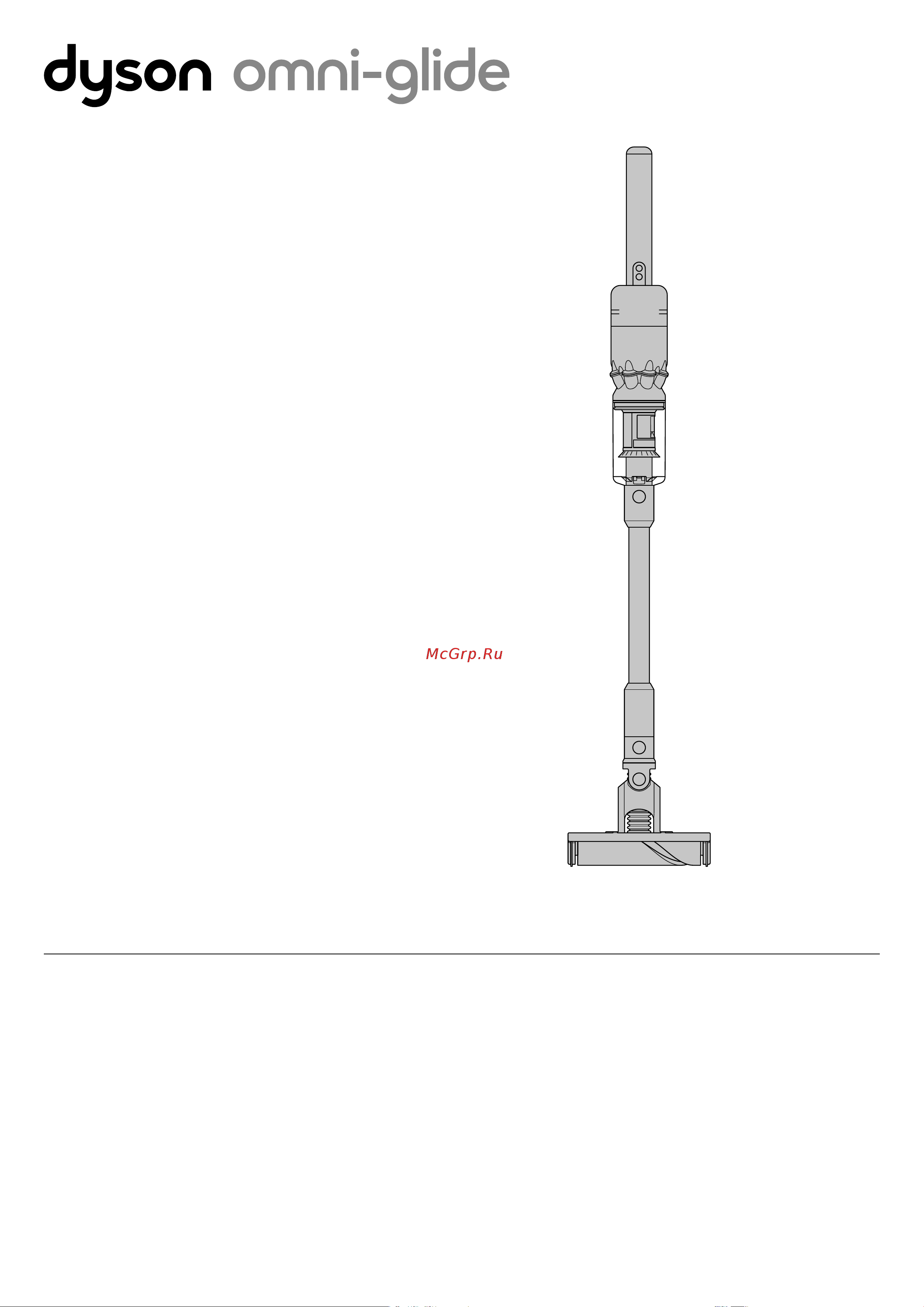 Dyson OMNI GLIDE SGD /IR/ NK Руководство по эксплуатации онлайн