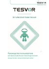 Tesvor S6 Turbo белый Руководство по эксплуатации
