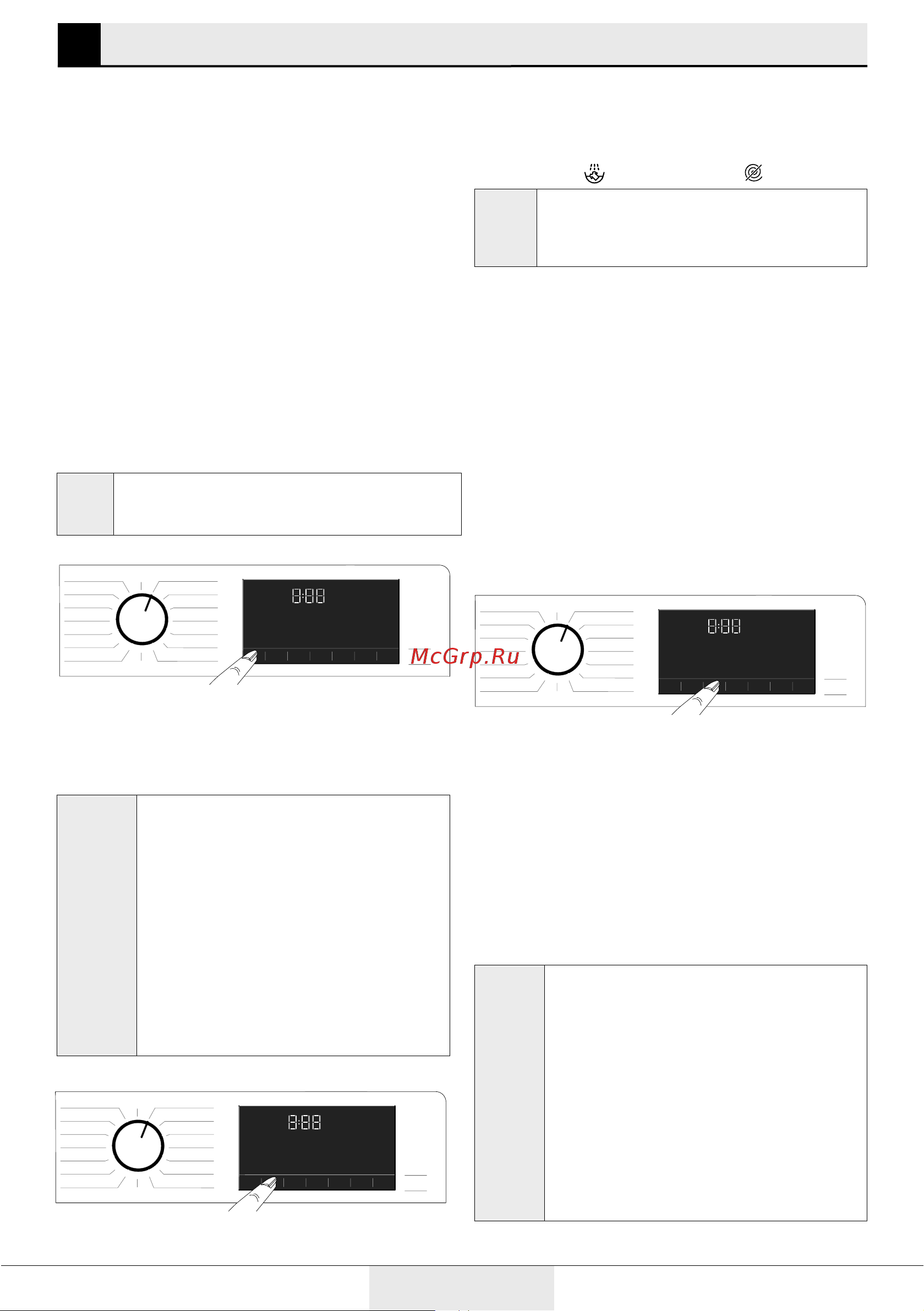 Grundig GW5 P56H21 W [20/36] Выбор дополнительных функций