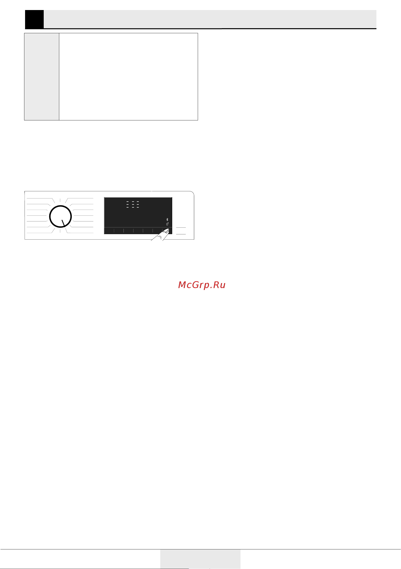 Grundig GW5 P56H21 W [26/36] Устранение неисправностей