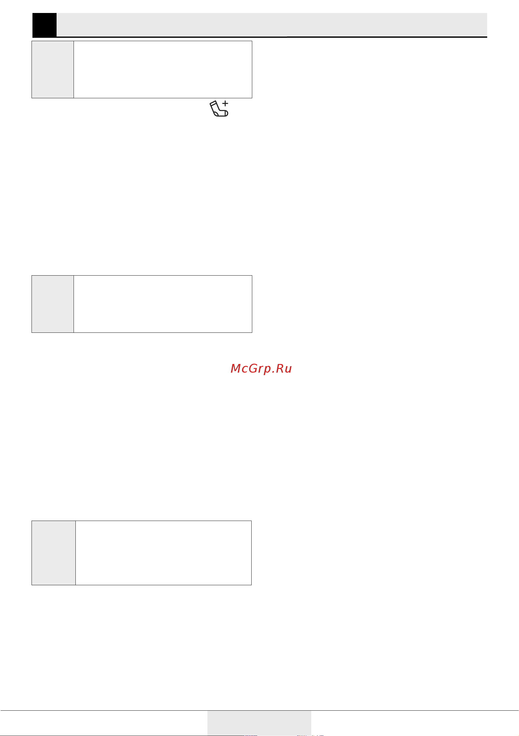 Grundig GW5 P56H21 A [24/36] Отмена программы