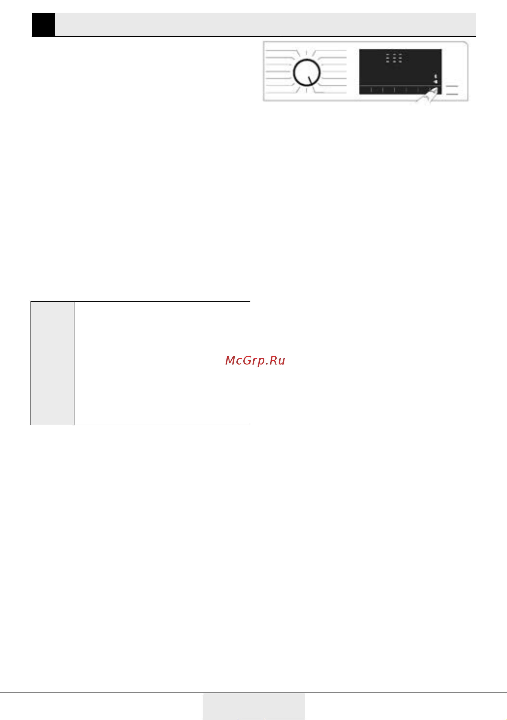 Grundig GW5 P57H21 W [26/36] Функция дистанционного управления и ее использование