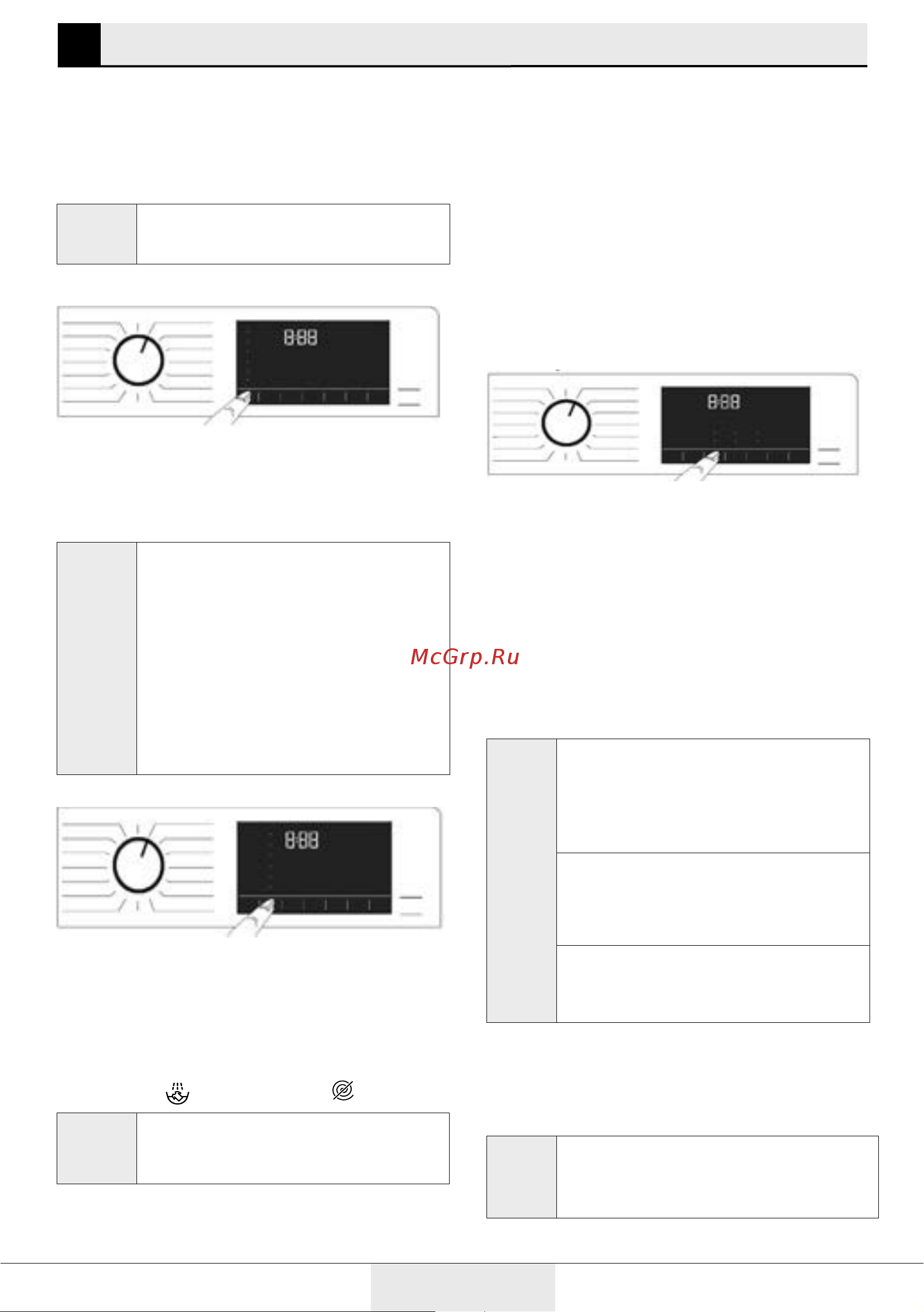 Grundig GW5 P57H21 A [20/36] Выбор дополнительных функций