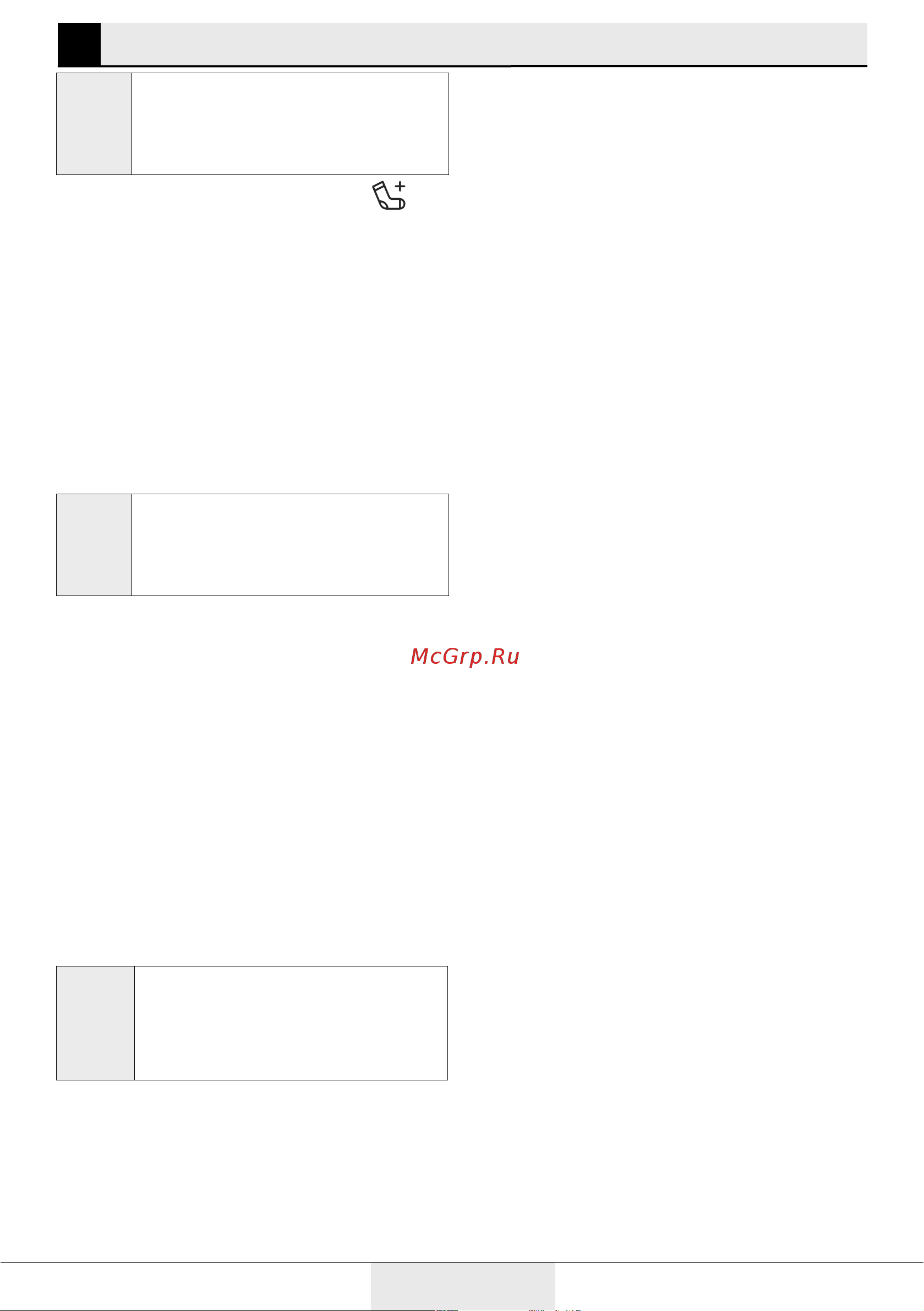 Grundig GW5 P57H21 A [24/36] Отмена программы