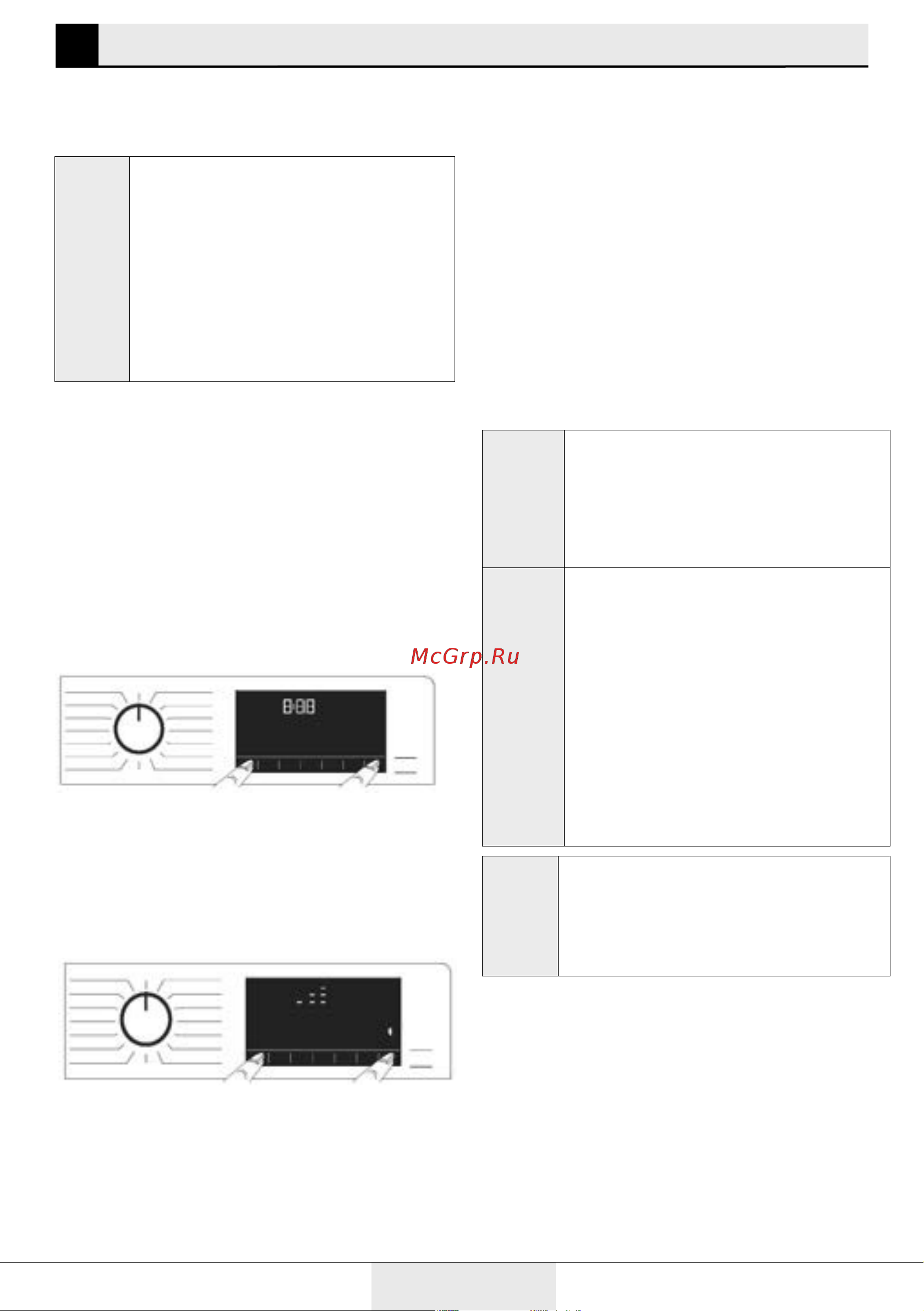 Grundig GW5 P57H21 A Руководство по эксплуатации онлайн [25/36] 786135