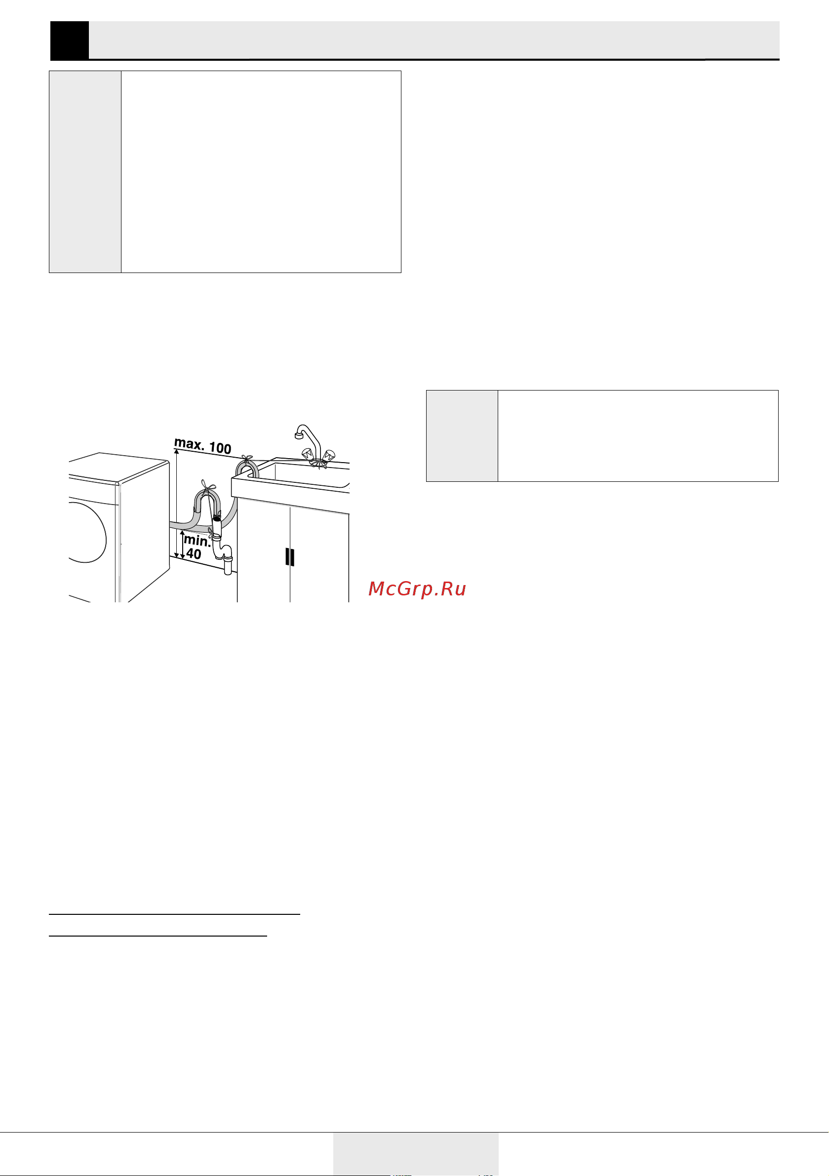 Grundig GW5 P57H21 A [9/36] Установка