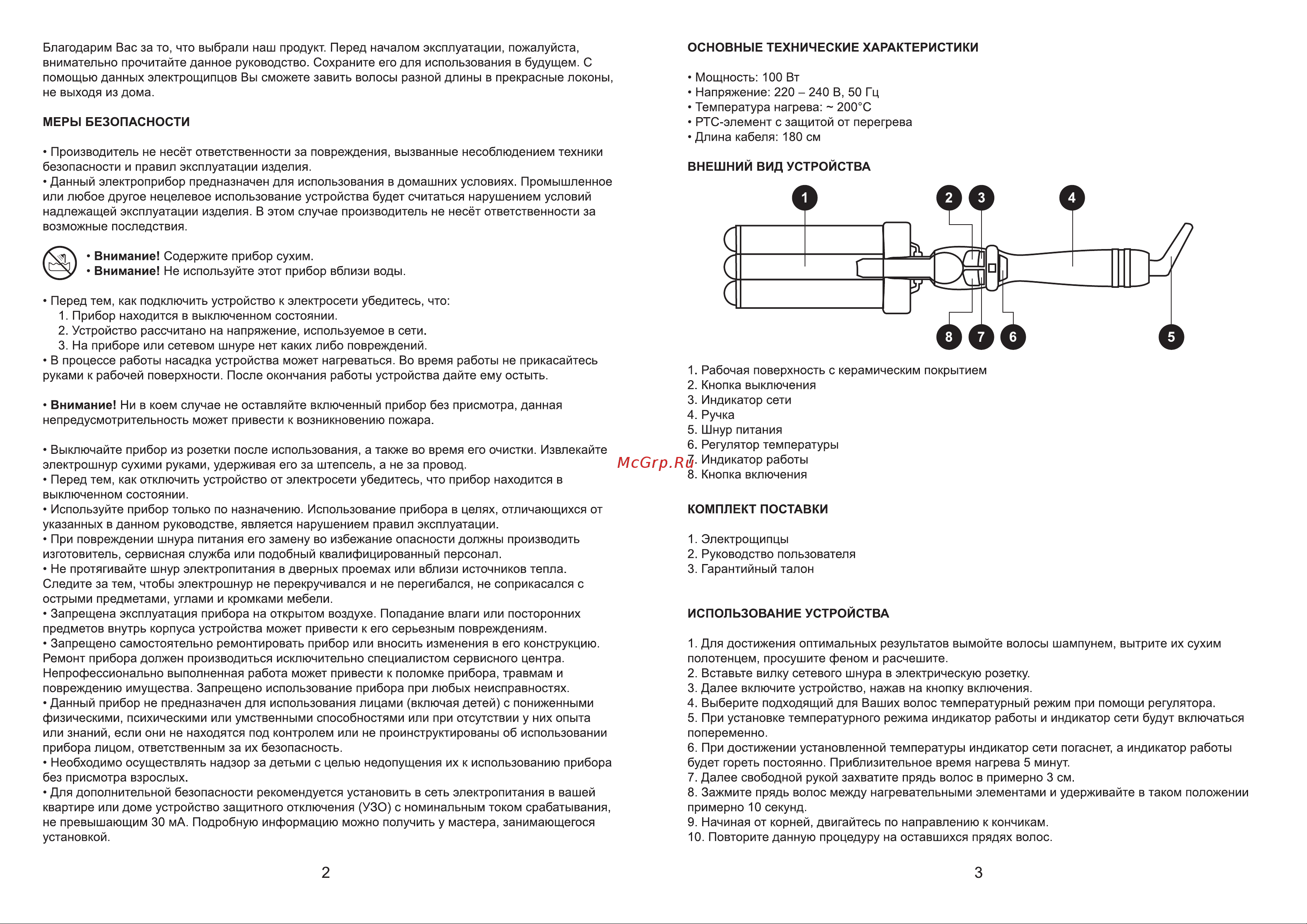 Hi Тройная волна HTG-5301 Руководство по эксплуатации онлайн [2/2] 804573