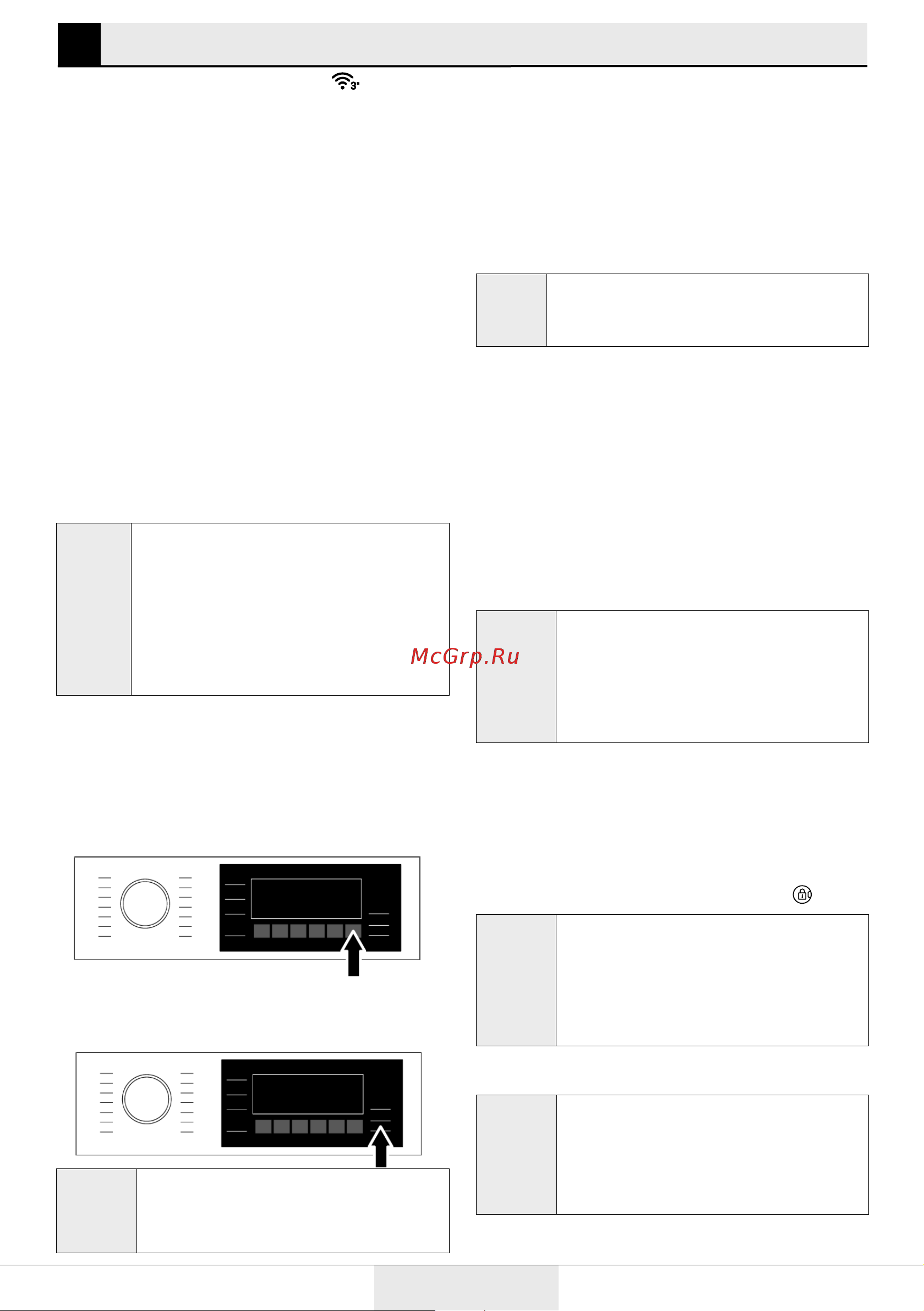 Grundig GW7 P77H21 A [22/36] Отложенный старт