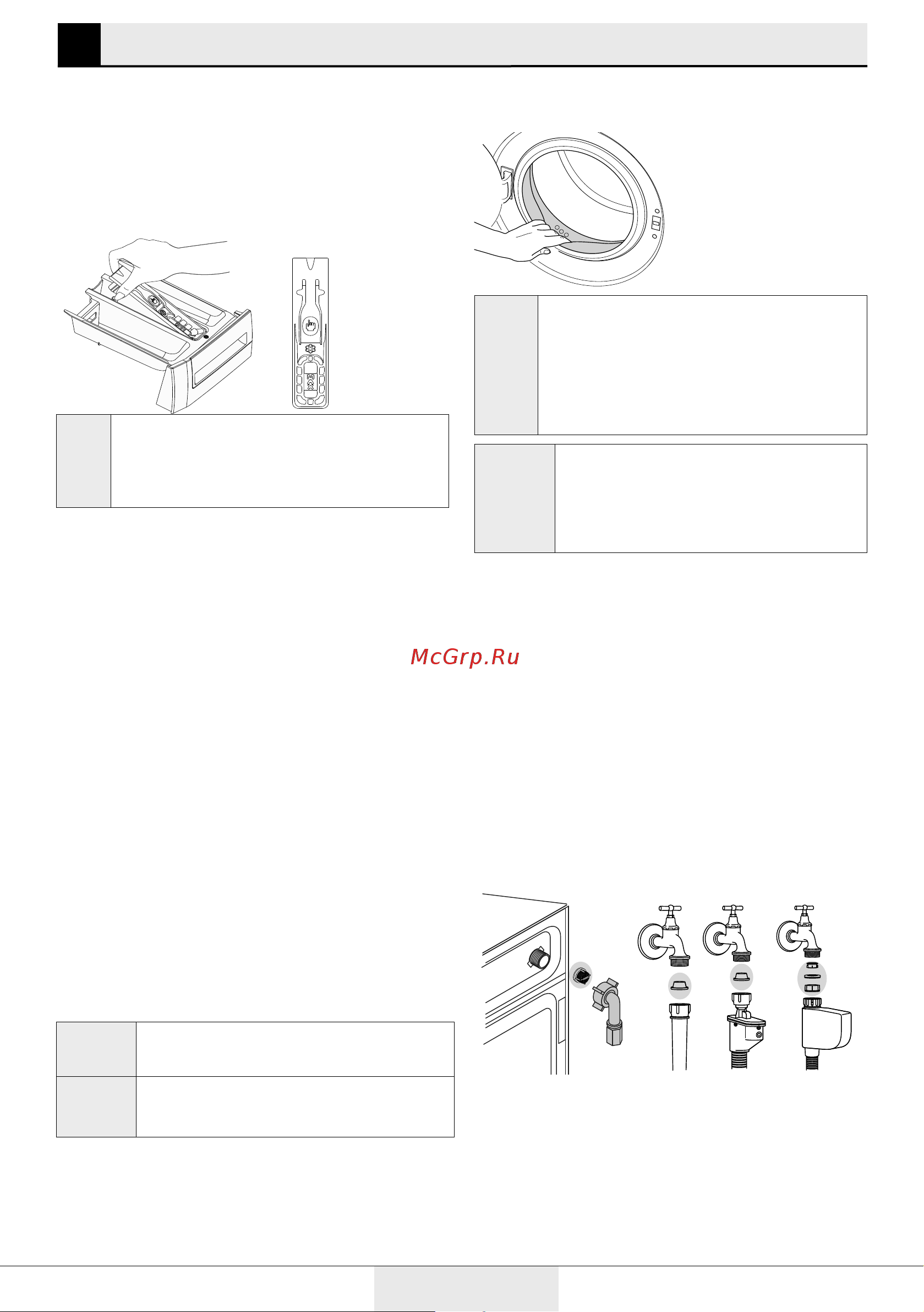 Grundig GW7 P77H21 A [26/36] Чистка распределителя моющих средств