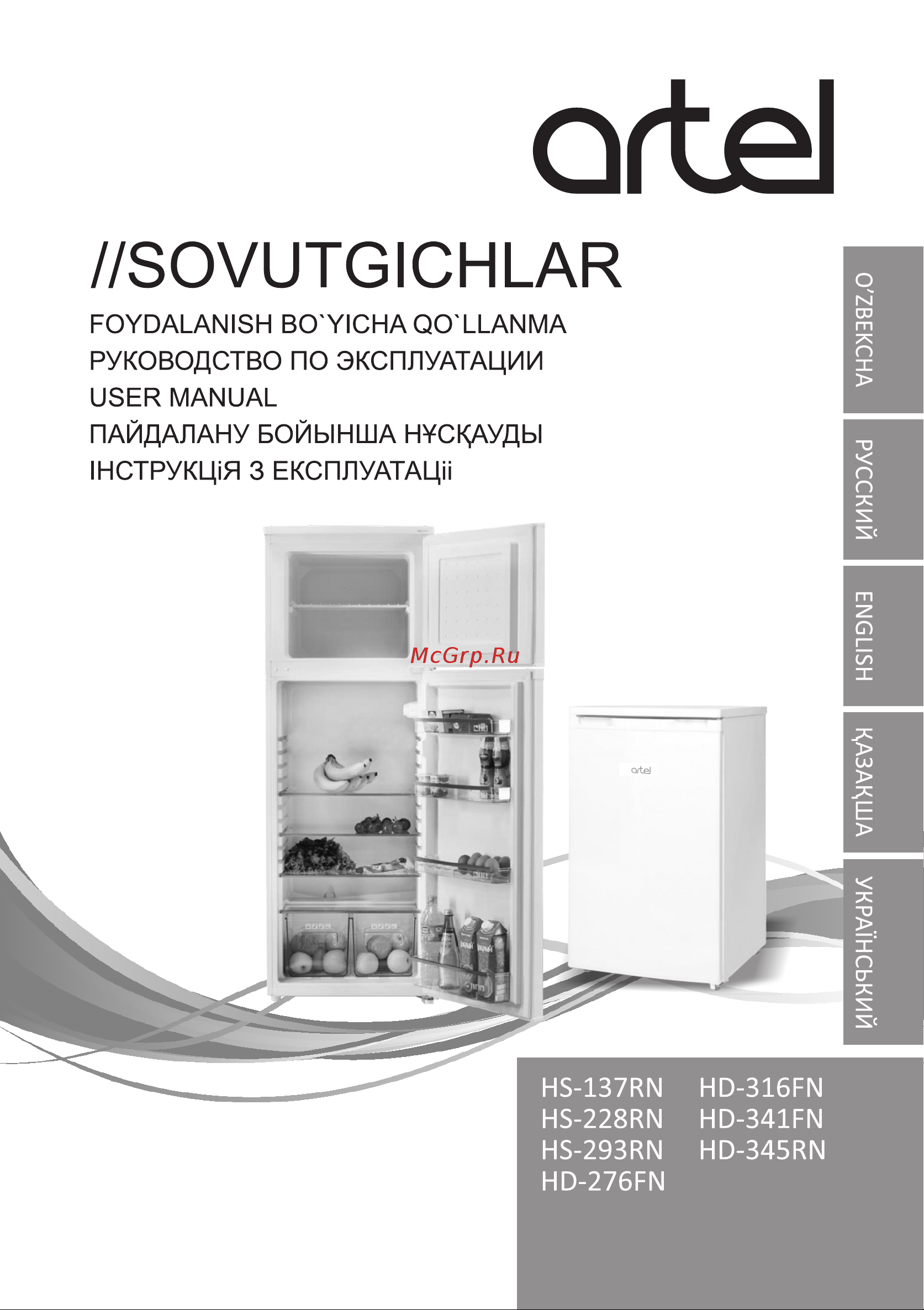 Artel HD-345 RN Green Руководство по эксплуатации онлайн