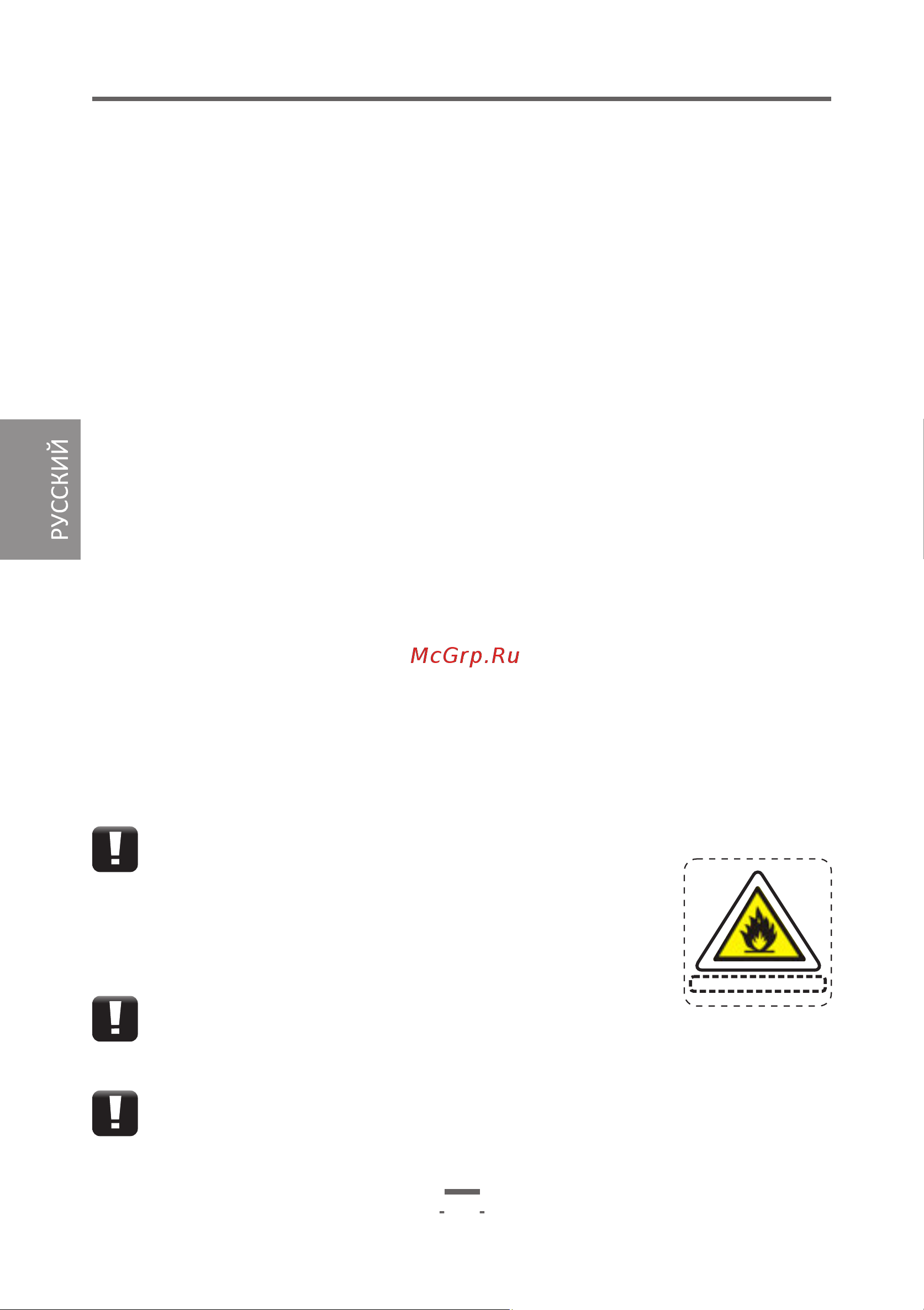 Artel HD430RWENE [3/30] Русский