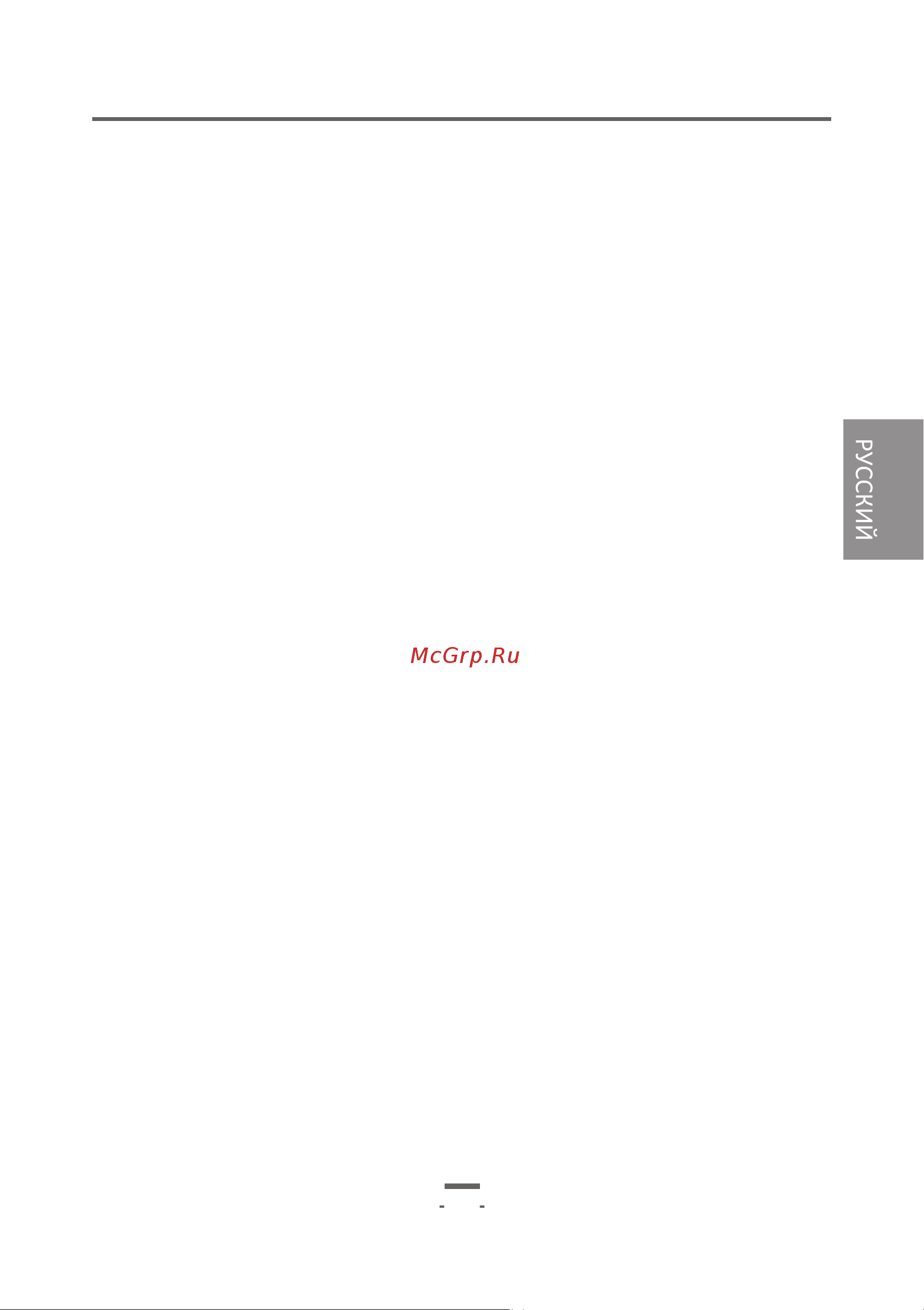 Artel HD430RWENE [4/30] Общие инструкции к применению