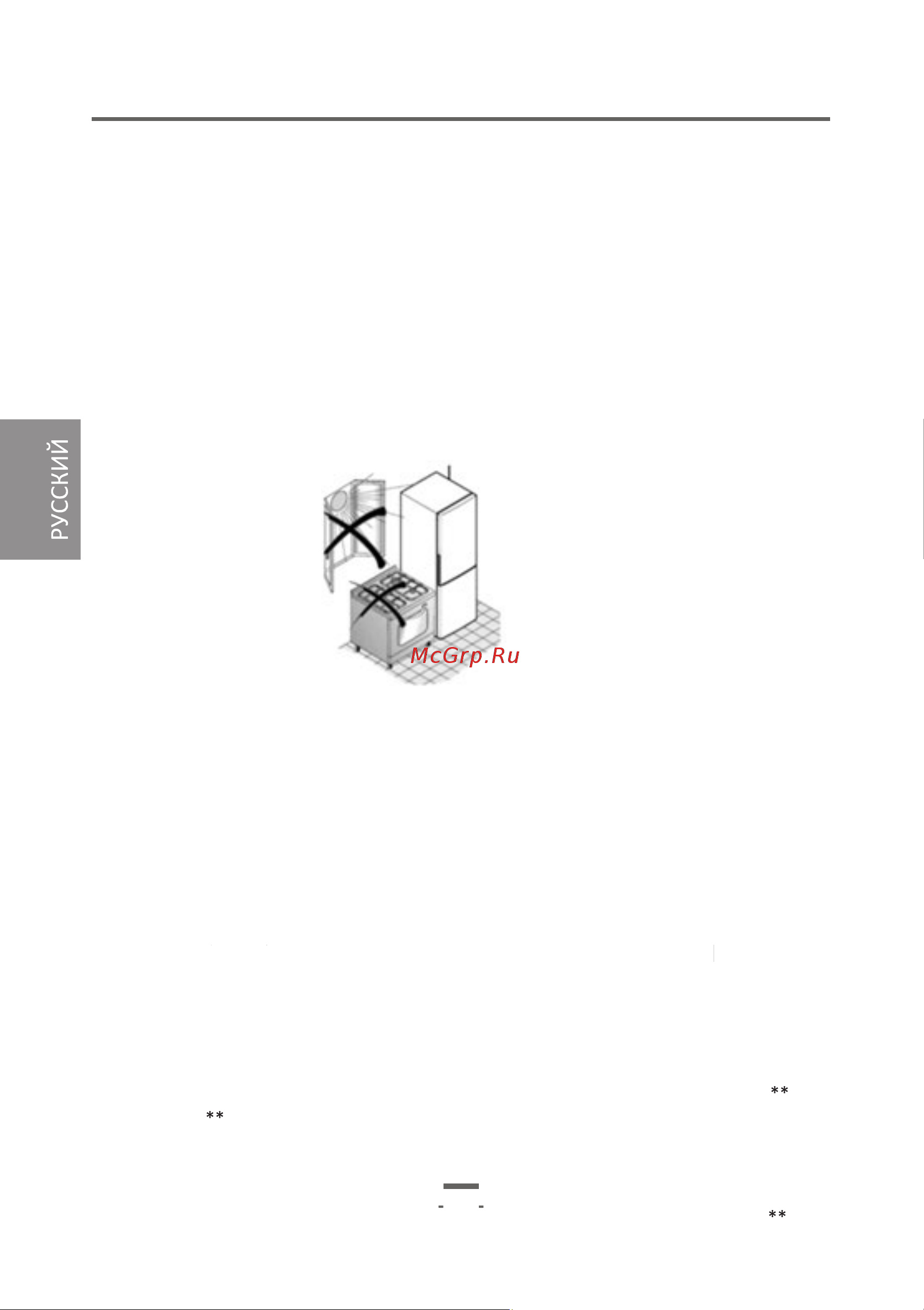Artel HD430RWENE [5/30] Русский