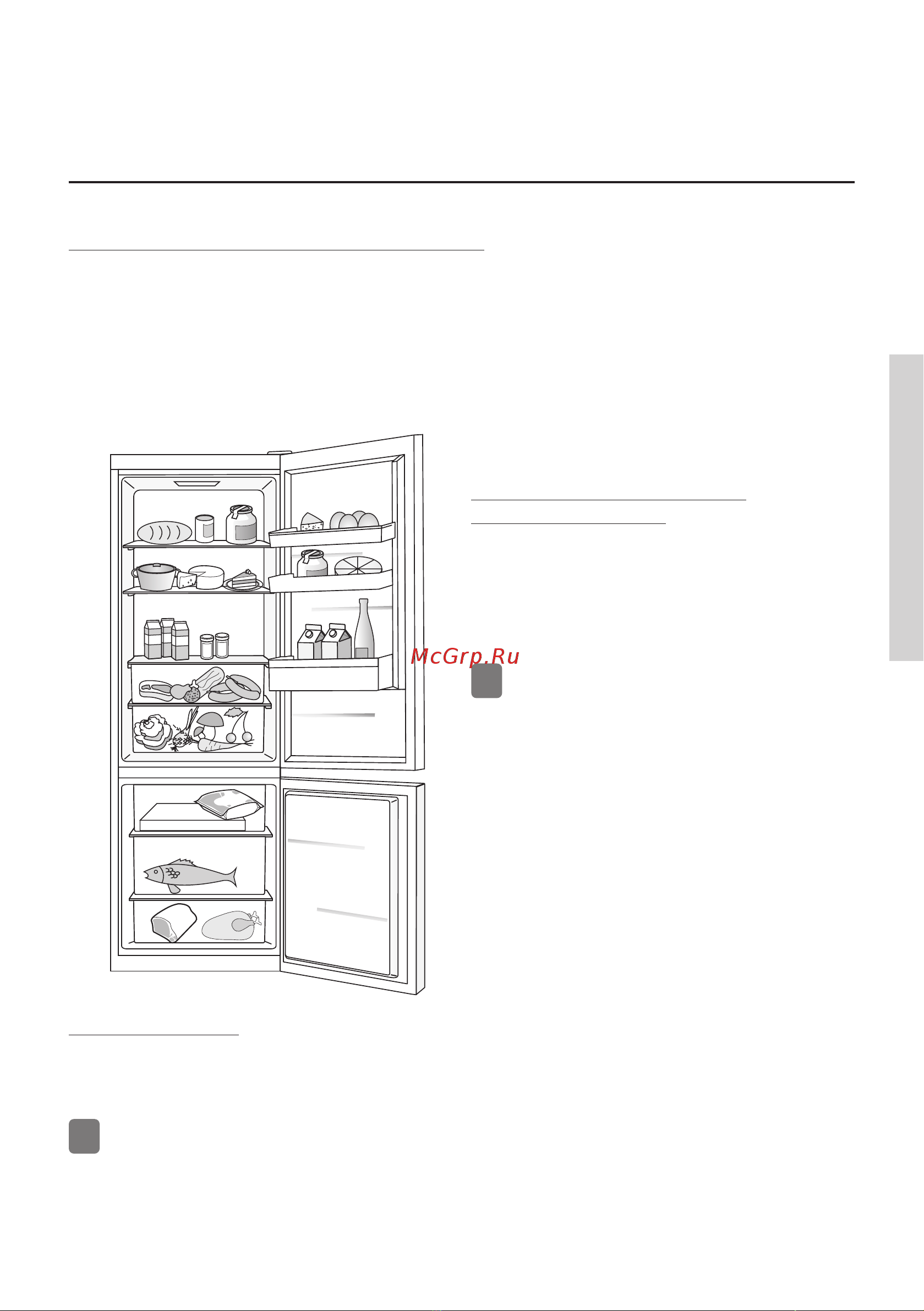 Gorenje NRKI418FP2 [94/107] Recommended distribution of food in the appliance