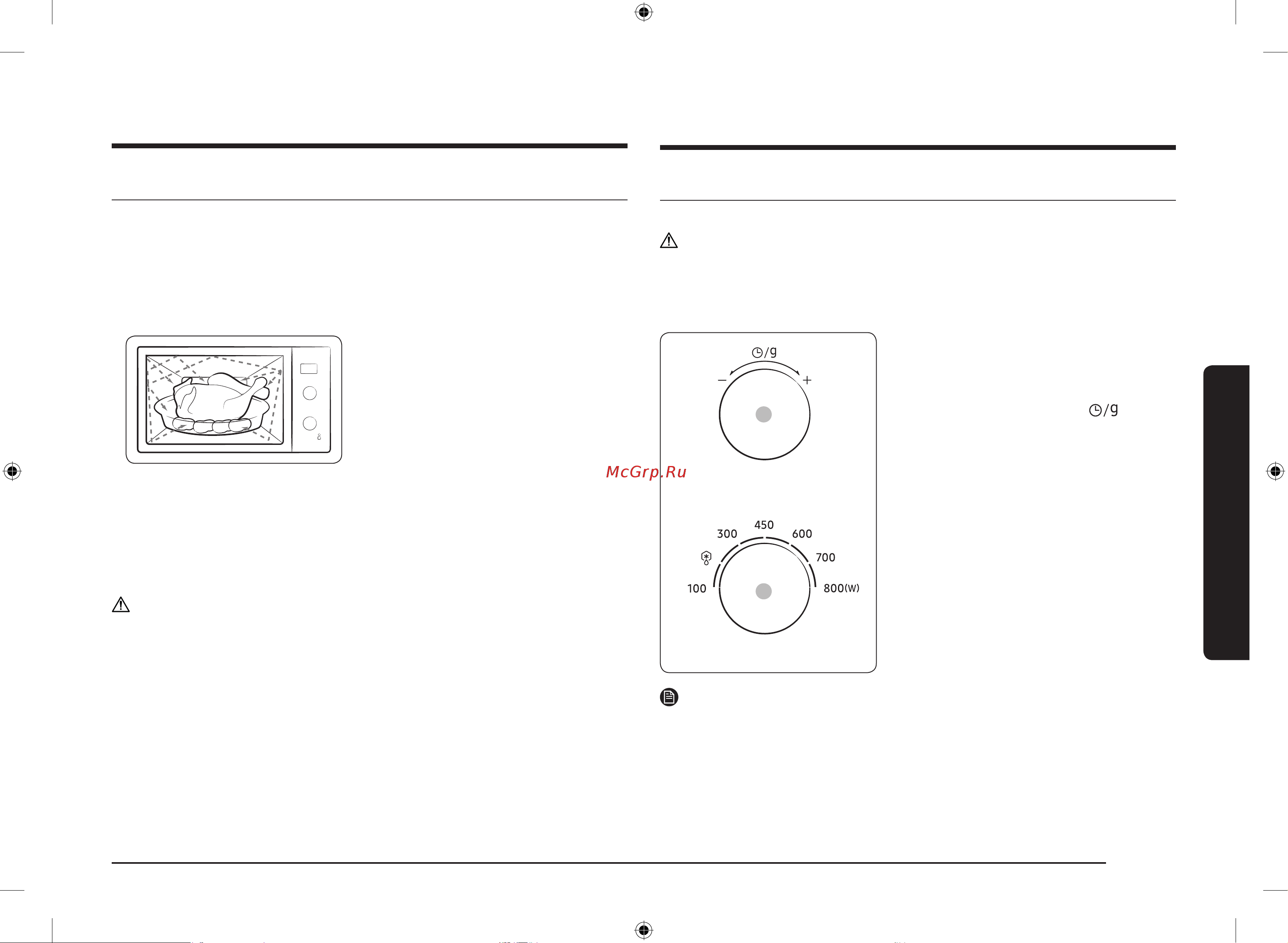 Samsung MS23K3614AK [51/80] Пешті іске пайдалану